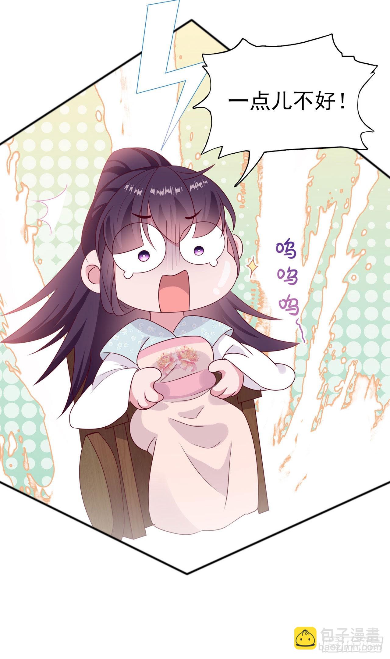 《凤御邪王》第127话 想做你的女人 第18页