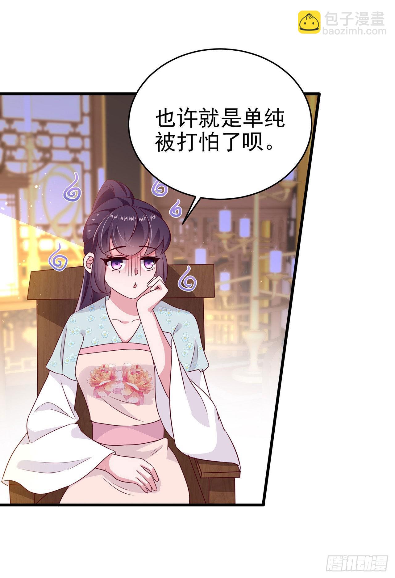 《凤御邪王》第127话 想做你的女人 第20页