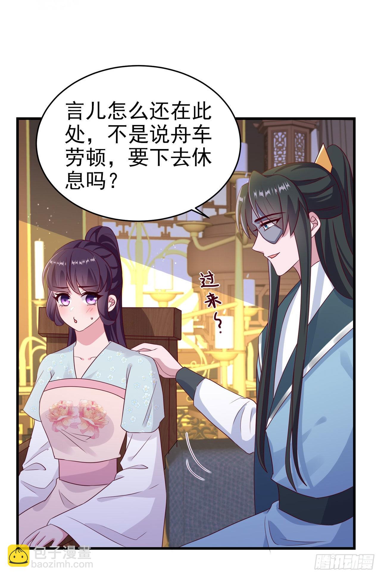 《凤御邪王》第127话 想做你的女人 第26页