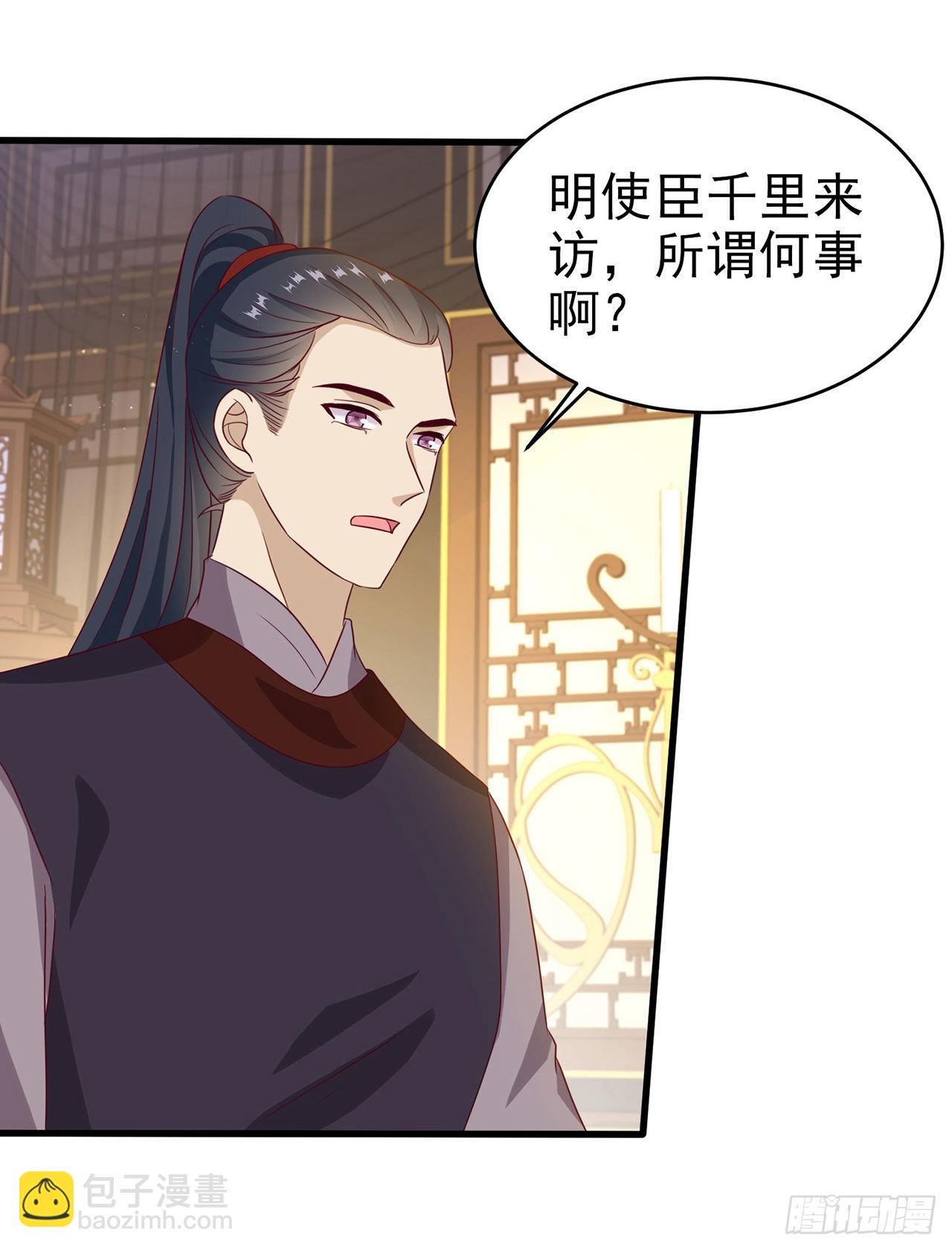 《凤御邪王》第127话 想做你的女人 第31页