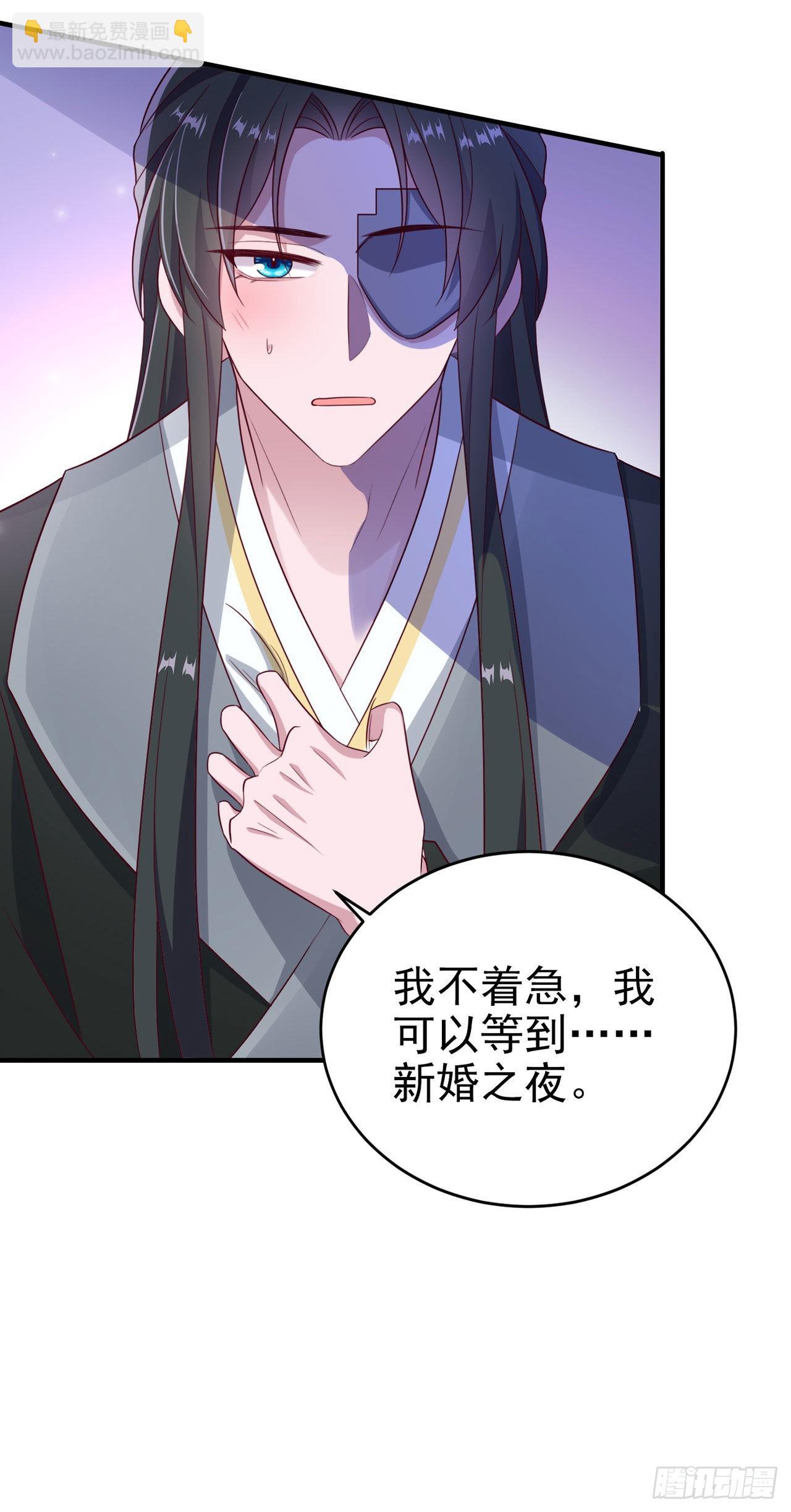 《凤御邪王》第127话 想做你的女人 第8页