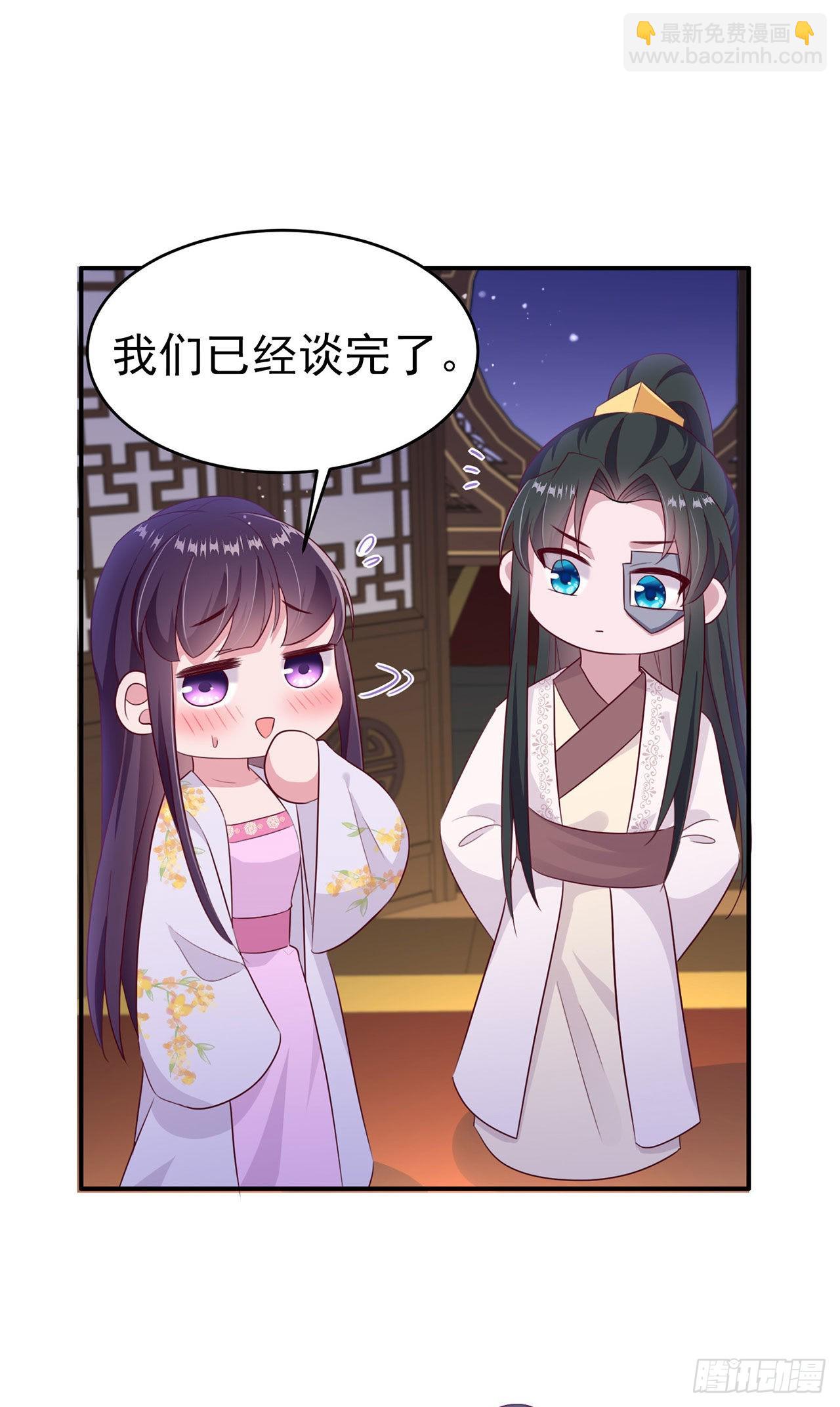 《凤御邪王》第132话我来自未来 第12页