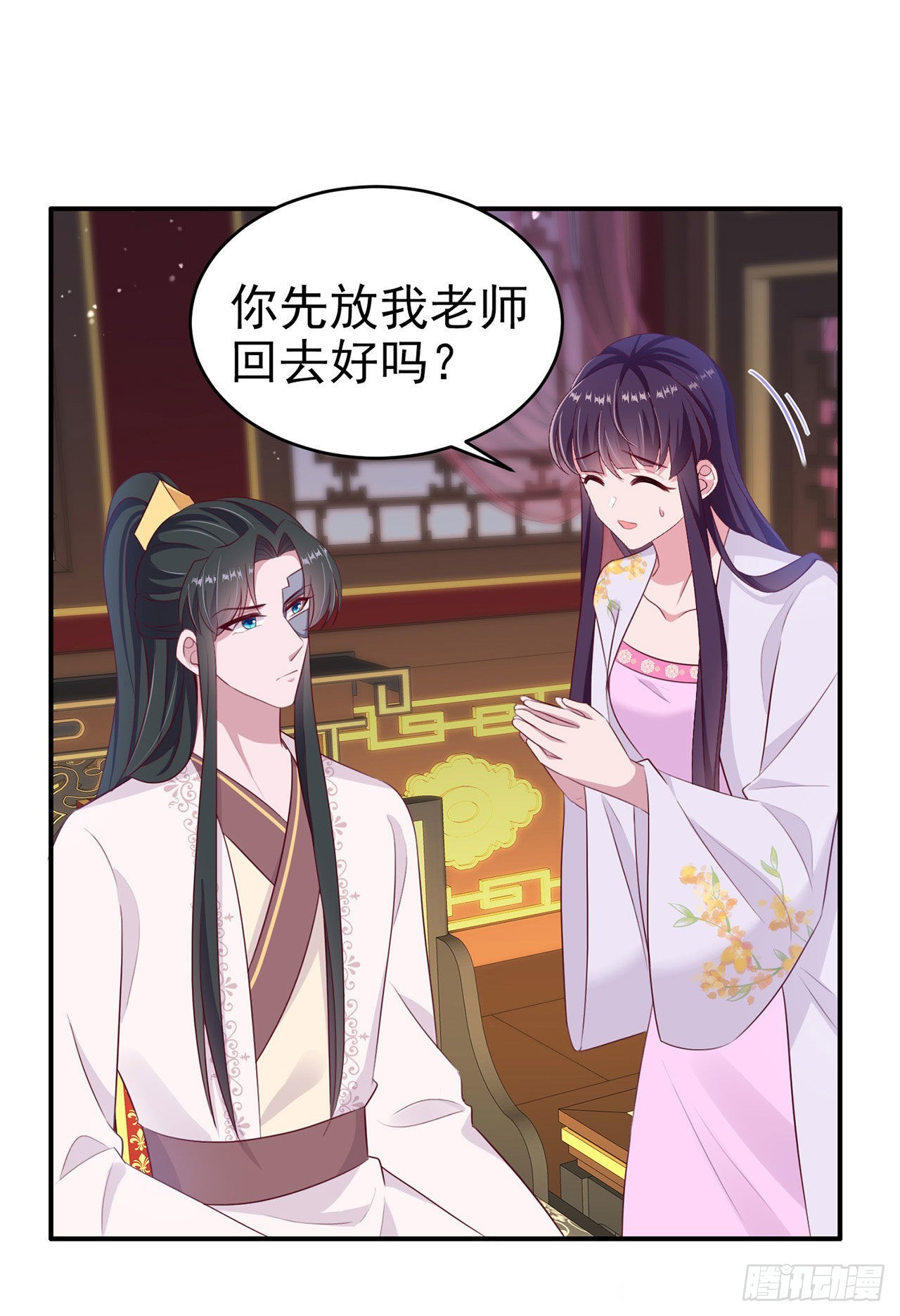 《凤御邪王》第132话我来自未来 第14页