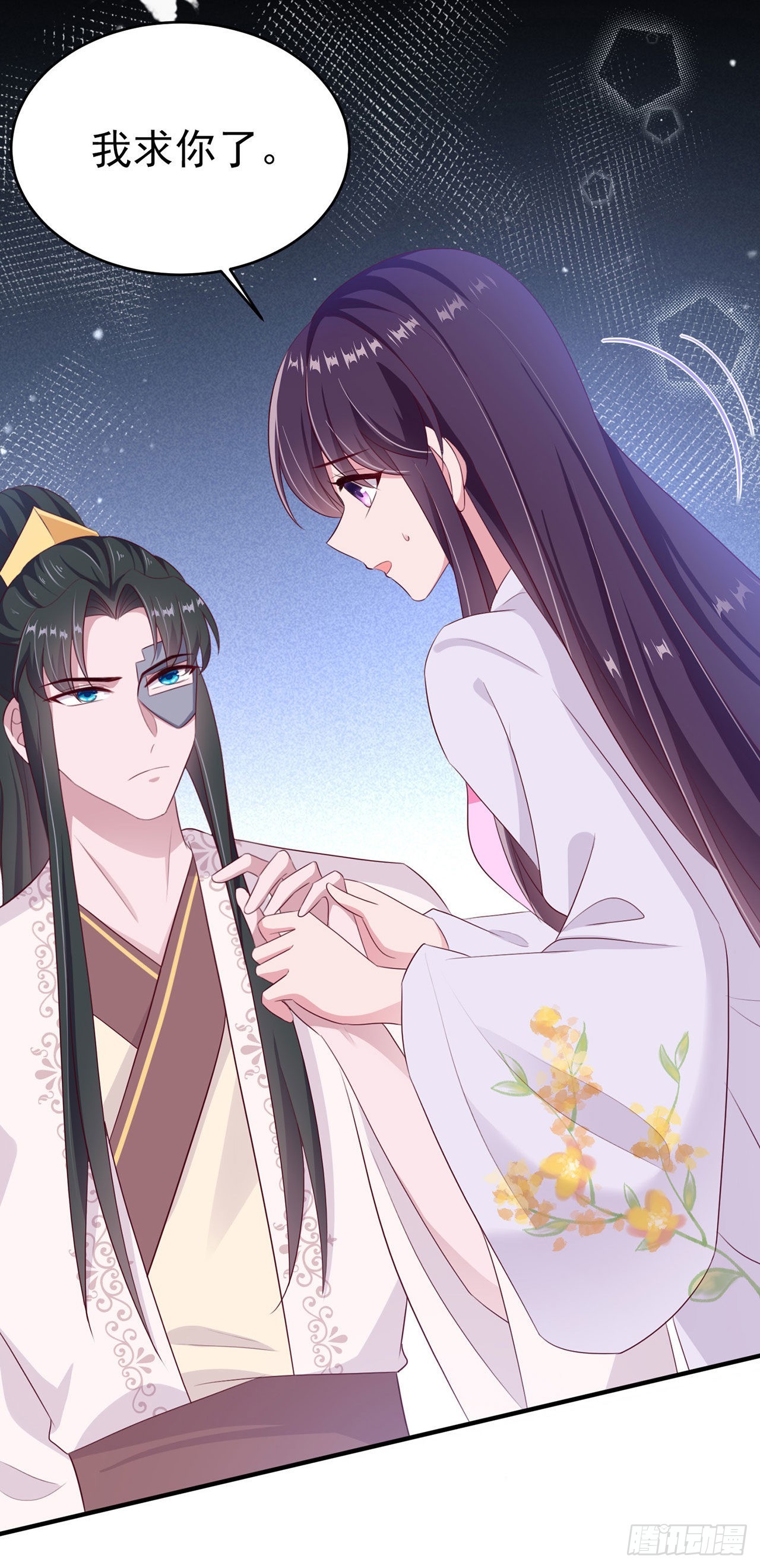 《凤御邪王》第132话我来自未来 第18页