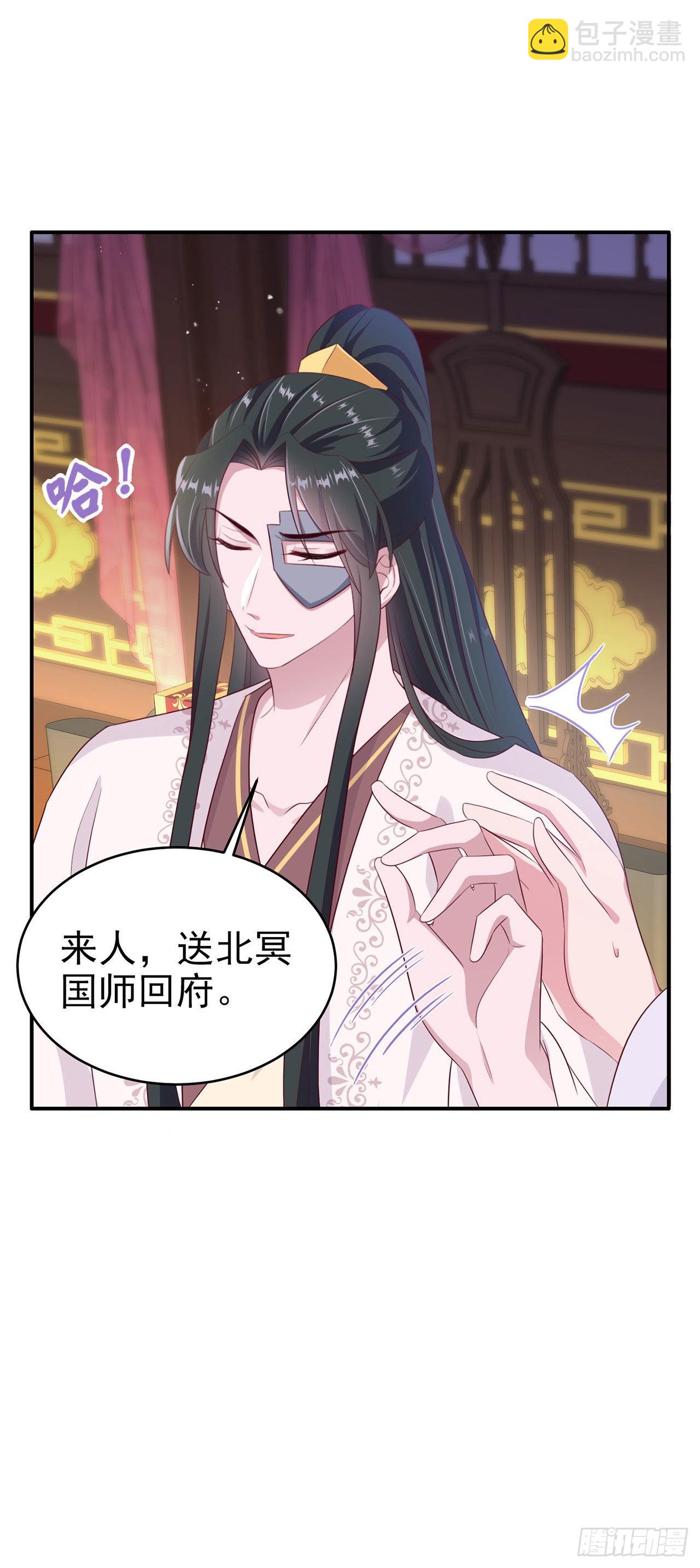 《凤御邪王》第132话我来自未来 第19页