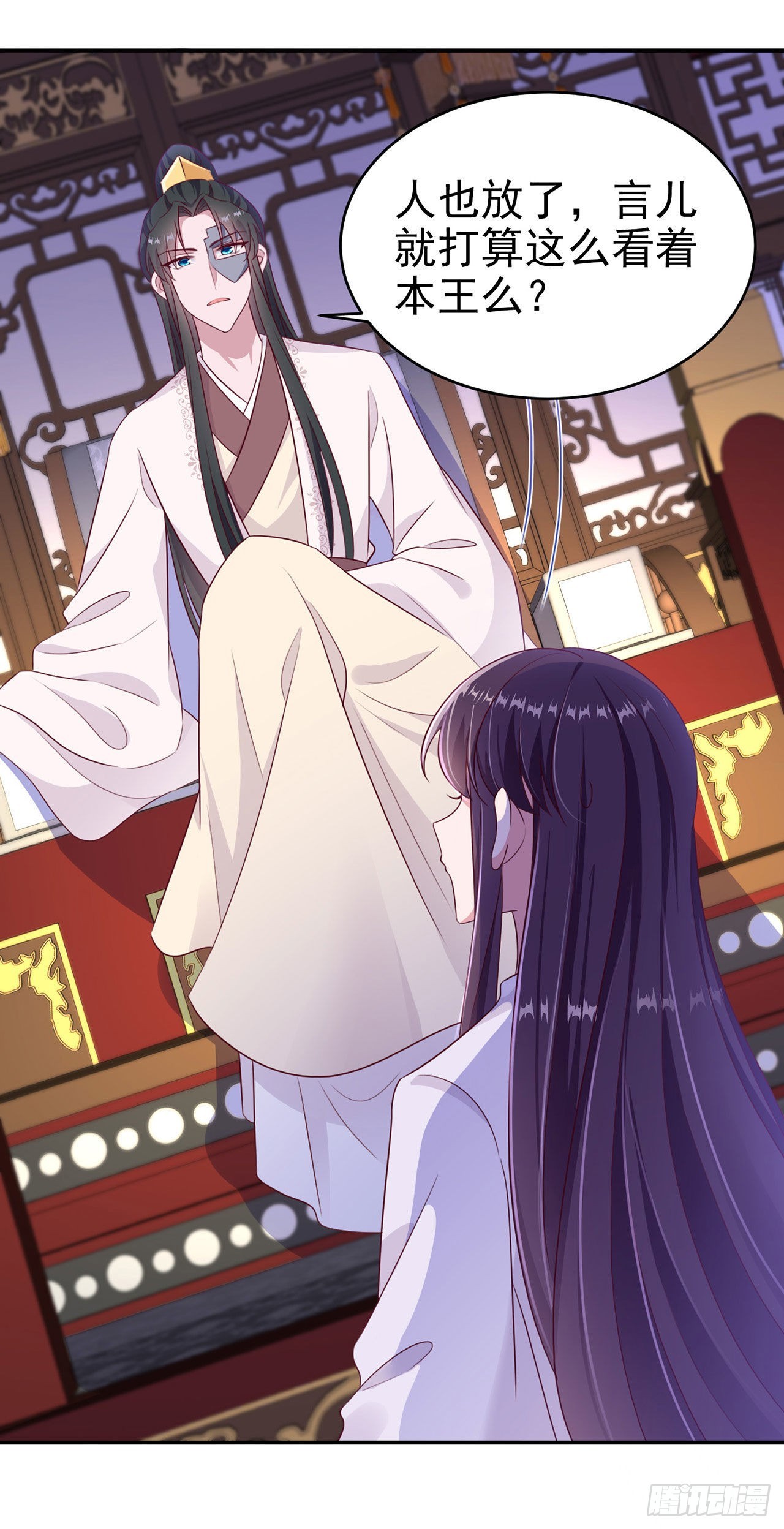 《凤御邪王》第132话我来自未来 第22页