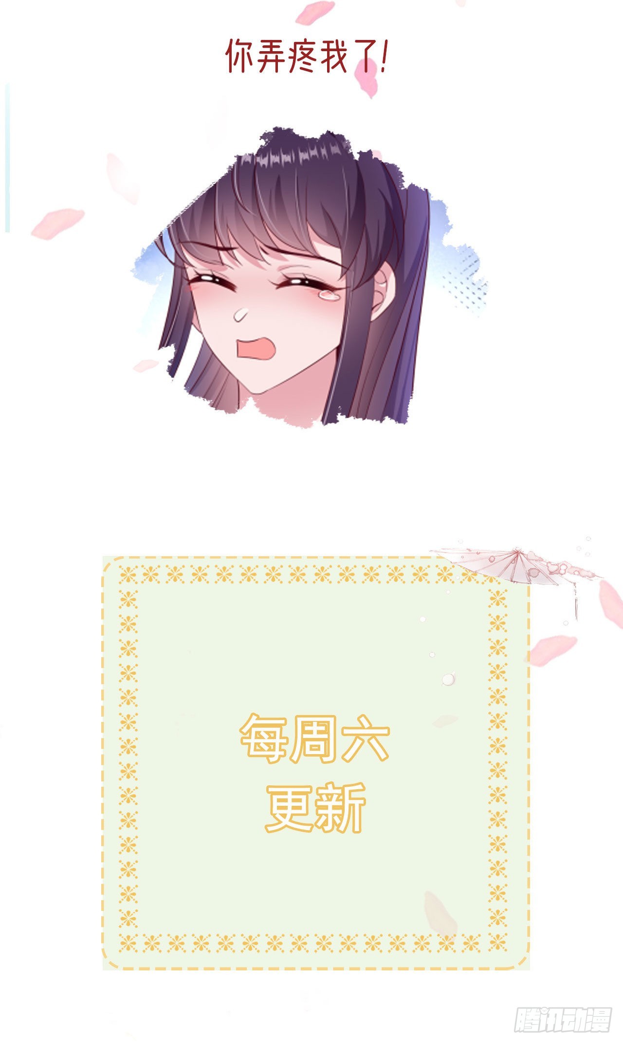 《凤御邪王》第132话我来自未来 第34页