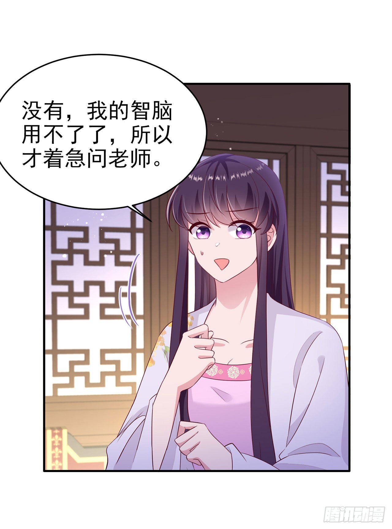 《凤御邪王》第132话我来自未来 第8页