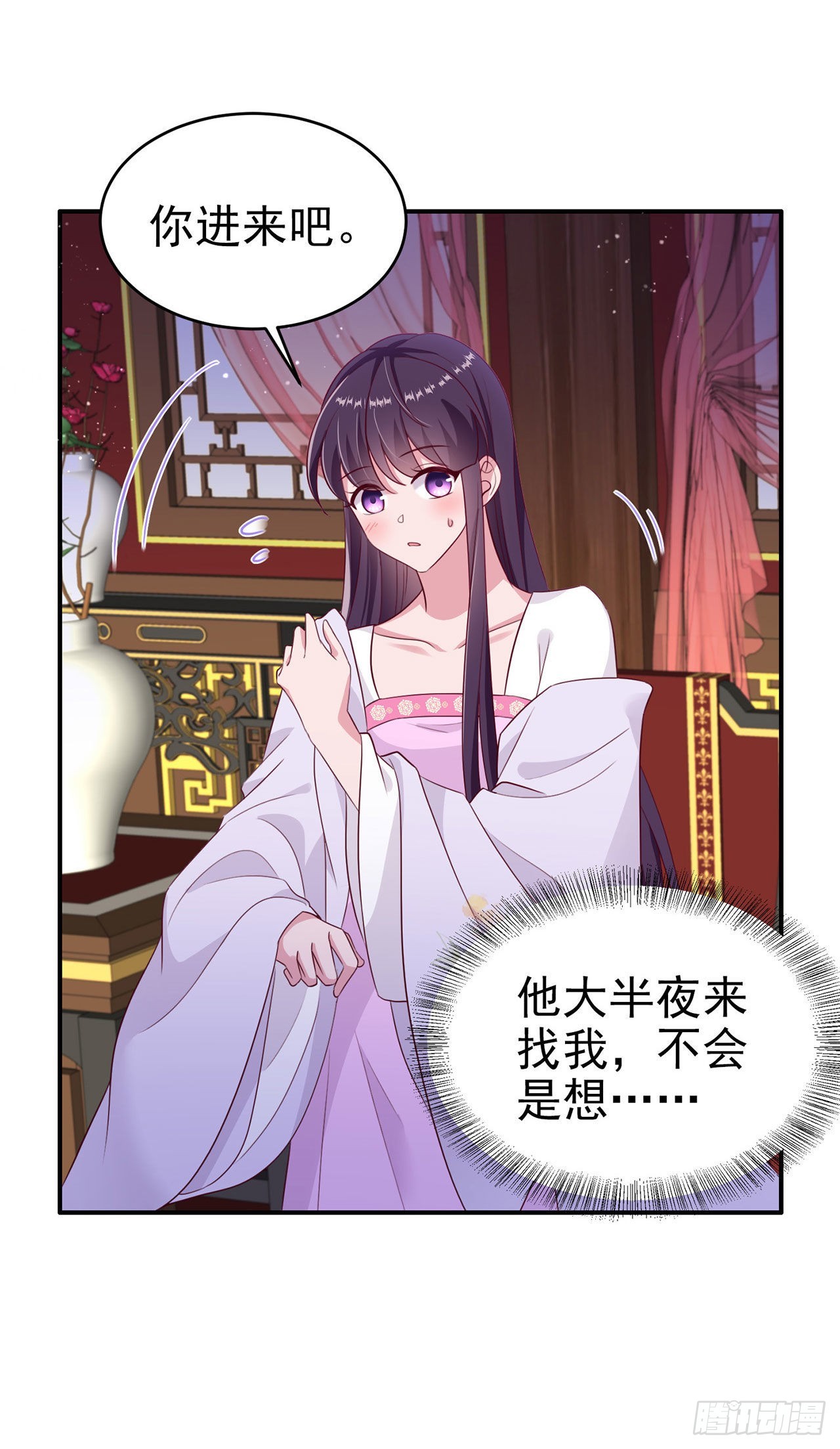 《凤御邪王》第129话 深夜遇险！ 第13页