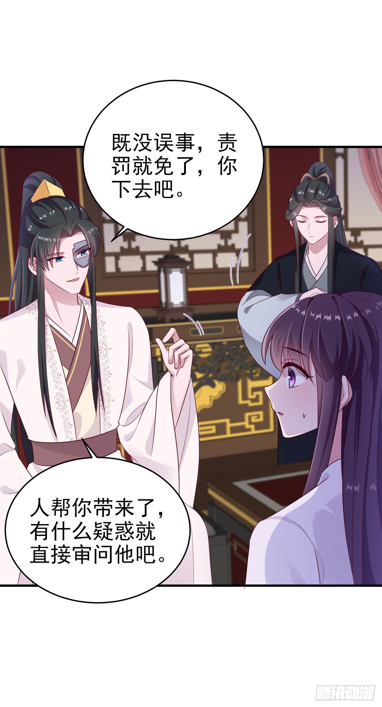 《凤御邪王》第129话 深夜遇险！ 第21页