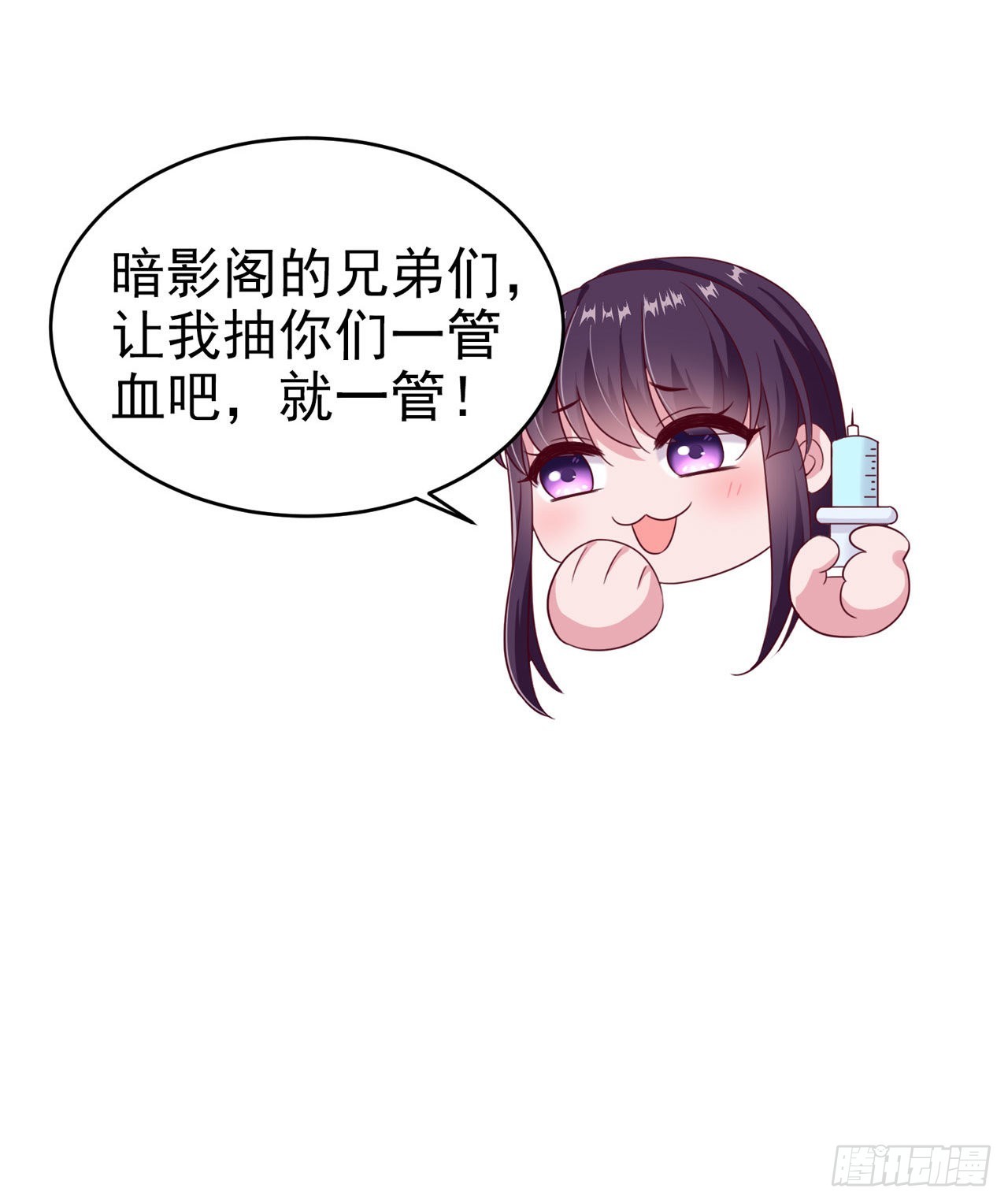 《凤御邪王》第129话 深夜遇险！ 第23页