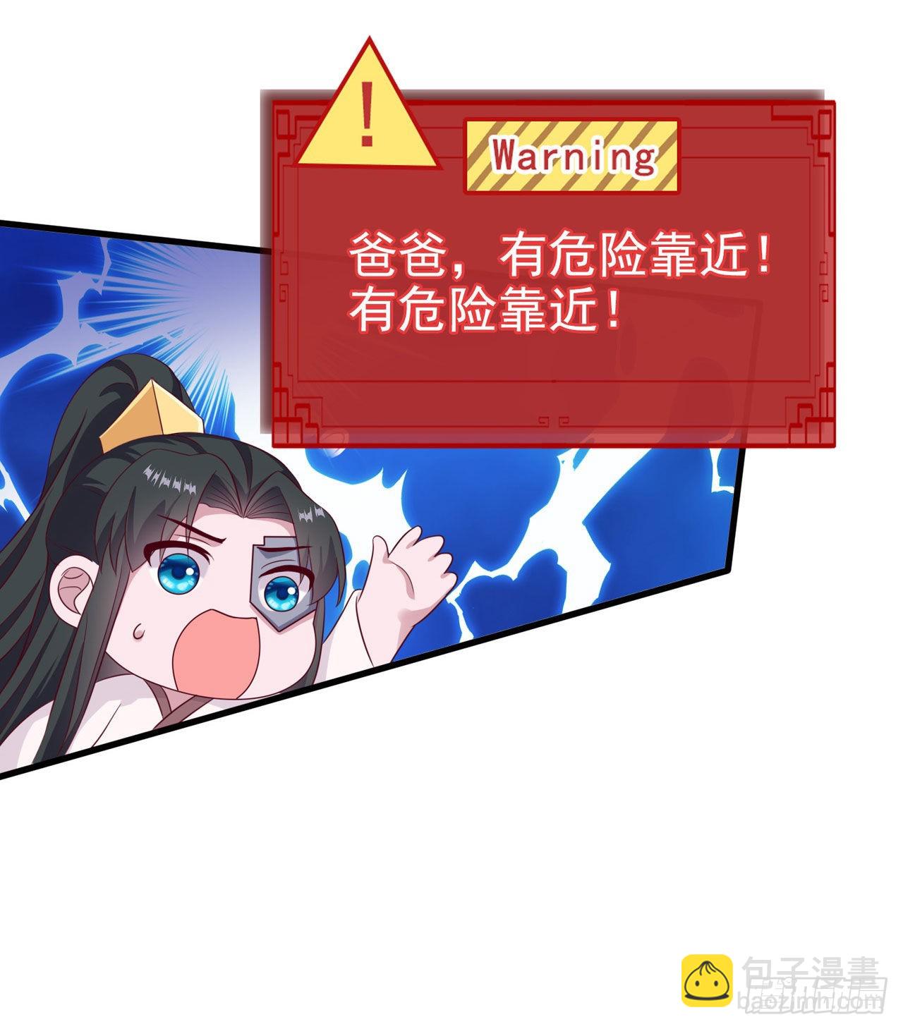 《凤御邪王》第129话 深夜遇险！ 第28页