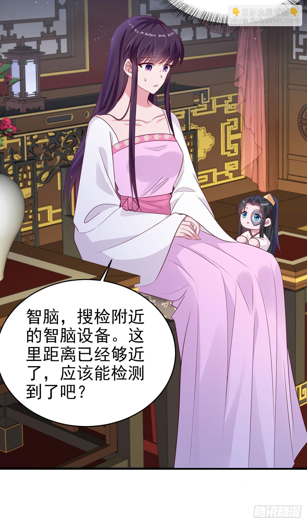 《凤御邪王》第129话 深夜遇险！ 第9页