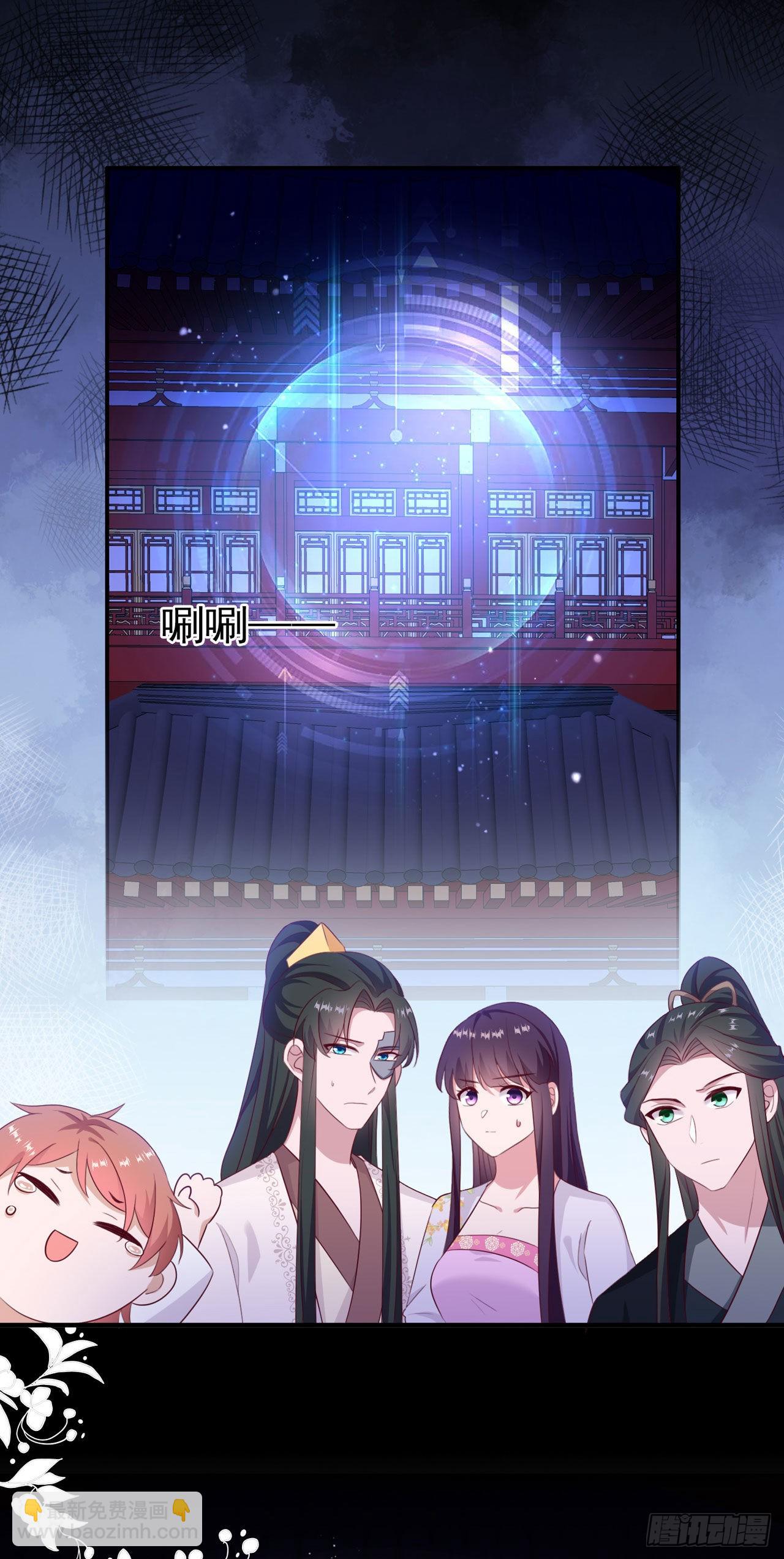 《凤御邪王》第130话 我终于找到你了！ 第12页