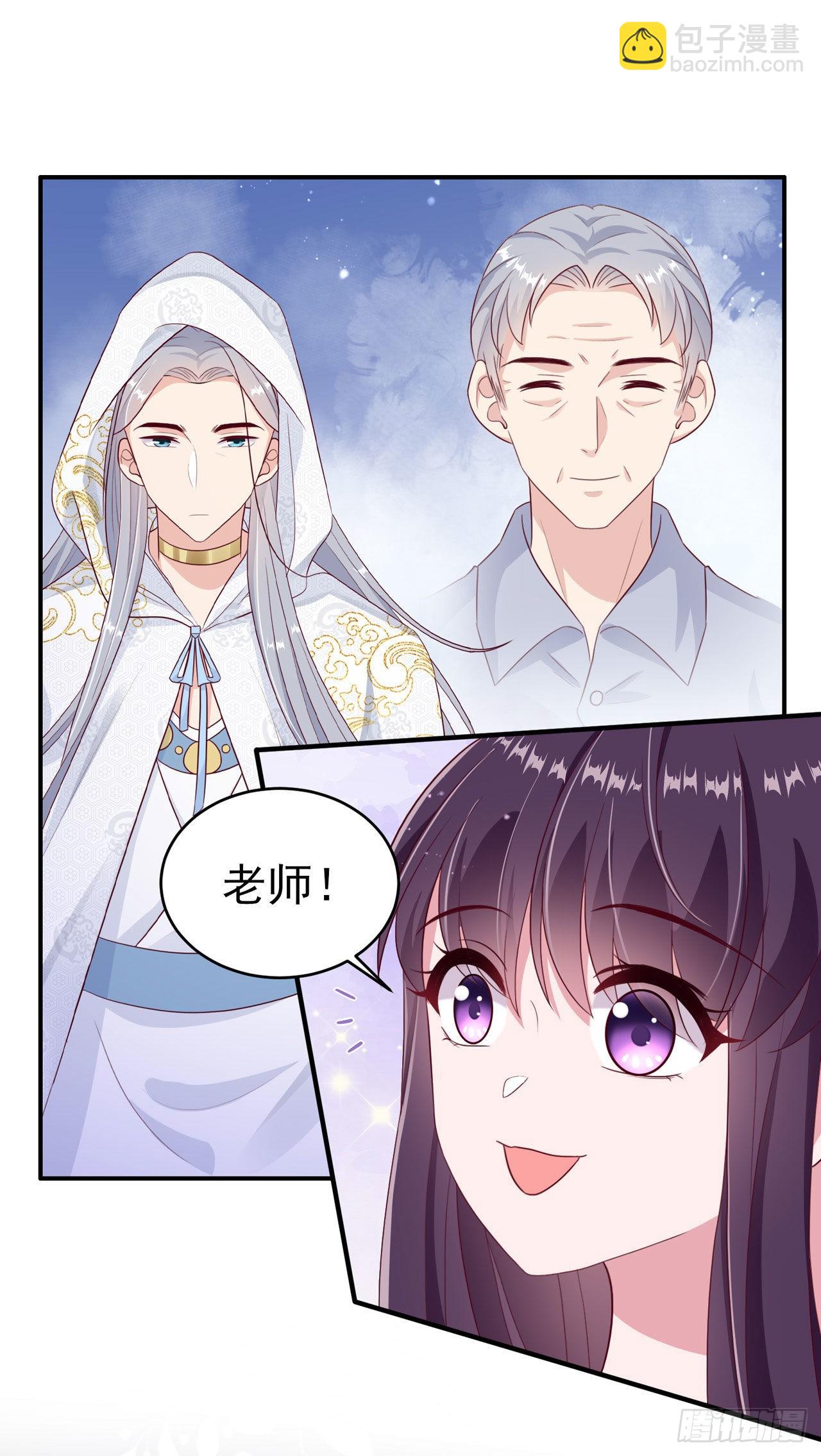 《凤御邪王》第130话 我终于找到你了！ 第14页