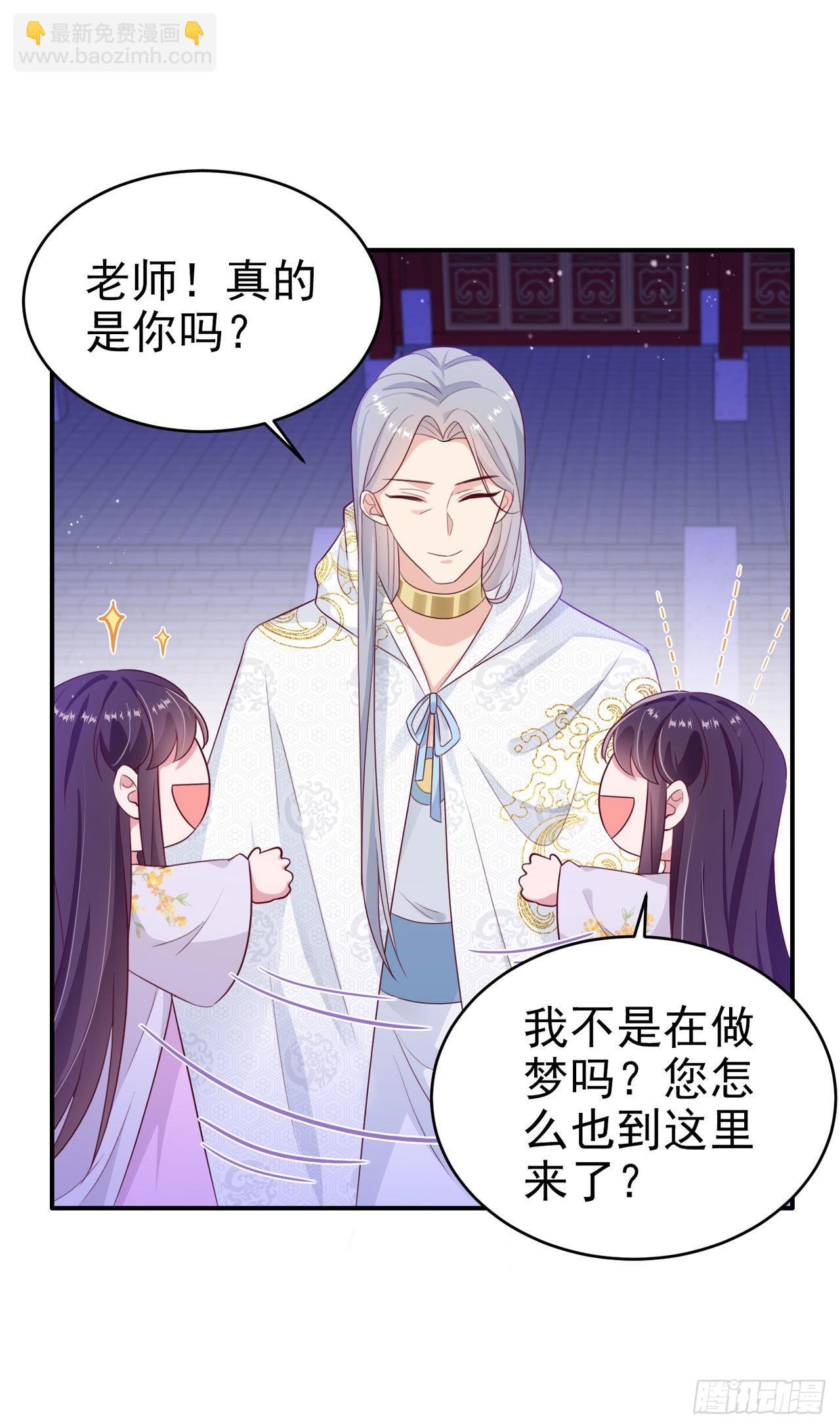 《凤御邪王》第130话 我终于找到你了！ 第16页