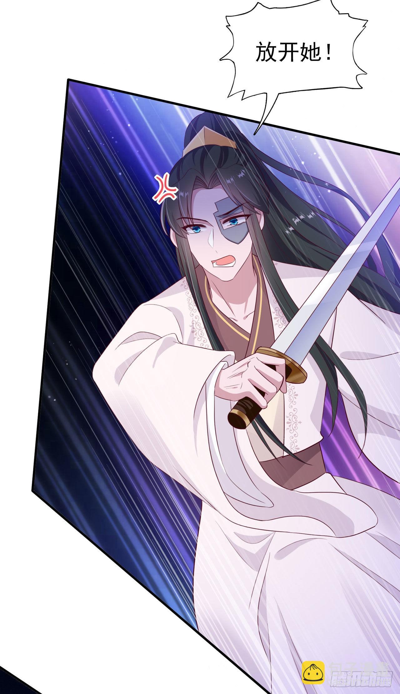 《凤御邪王》第130话 我终于找到你了！ 第18页