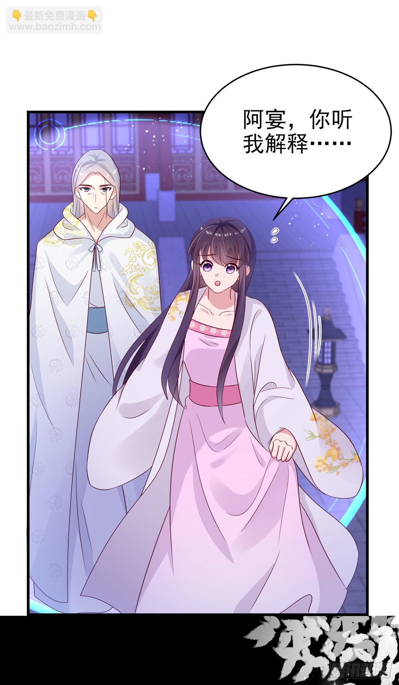 《凤御邪王》第130话 我终于找到你了！ 第22页
