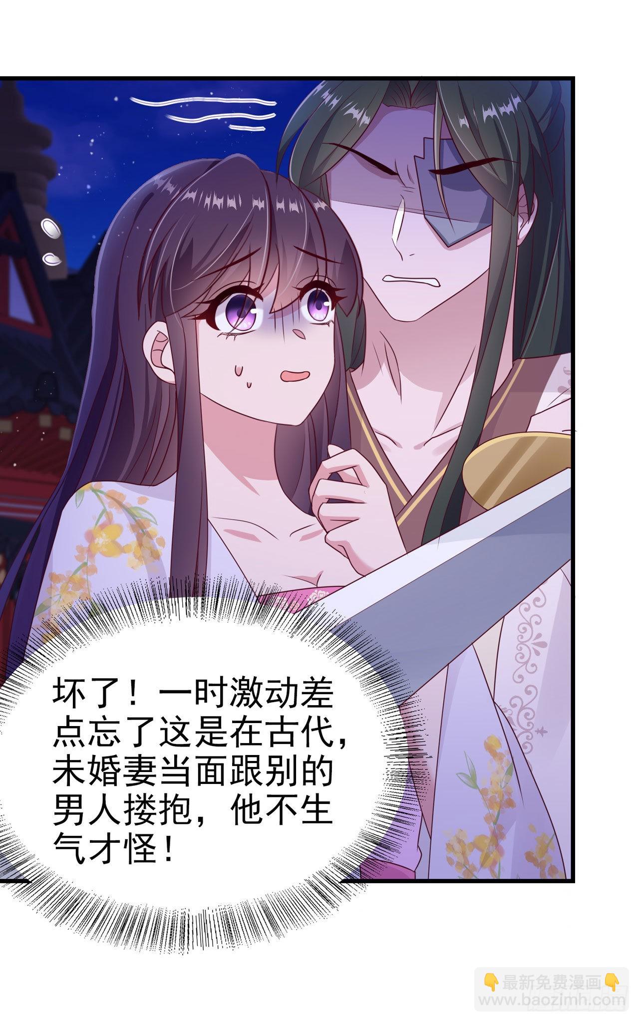 《凤御邪王》第130话 我终于找到你了！ 第25页