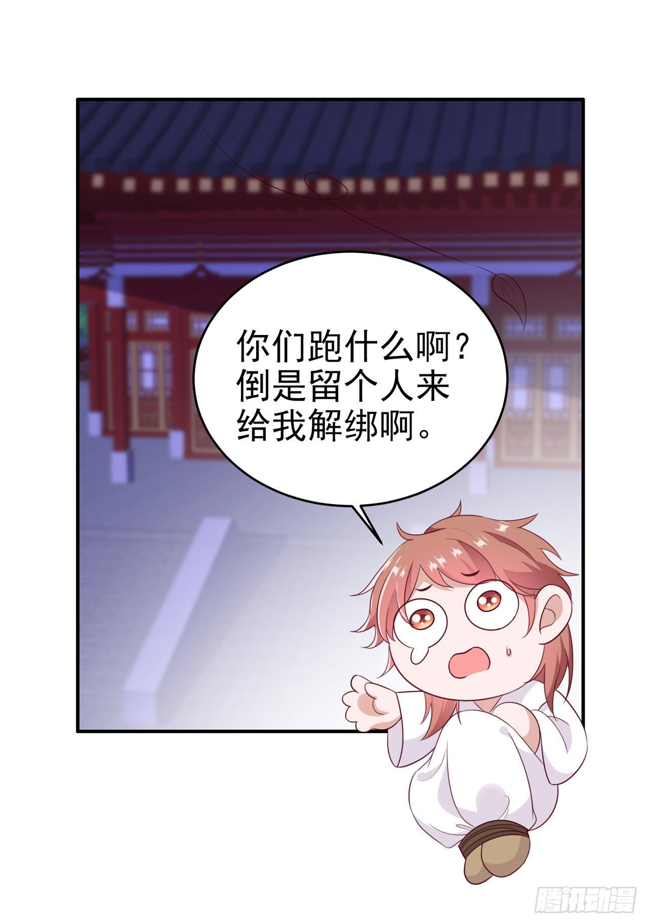 《凤御邪王》第130话 我终于找到你了！ 第5页