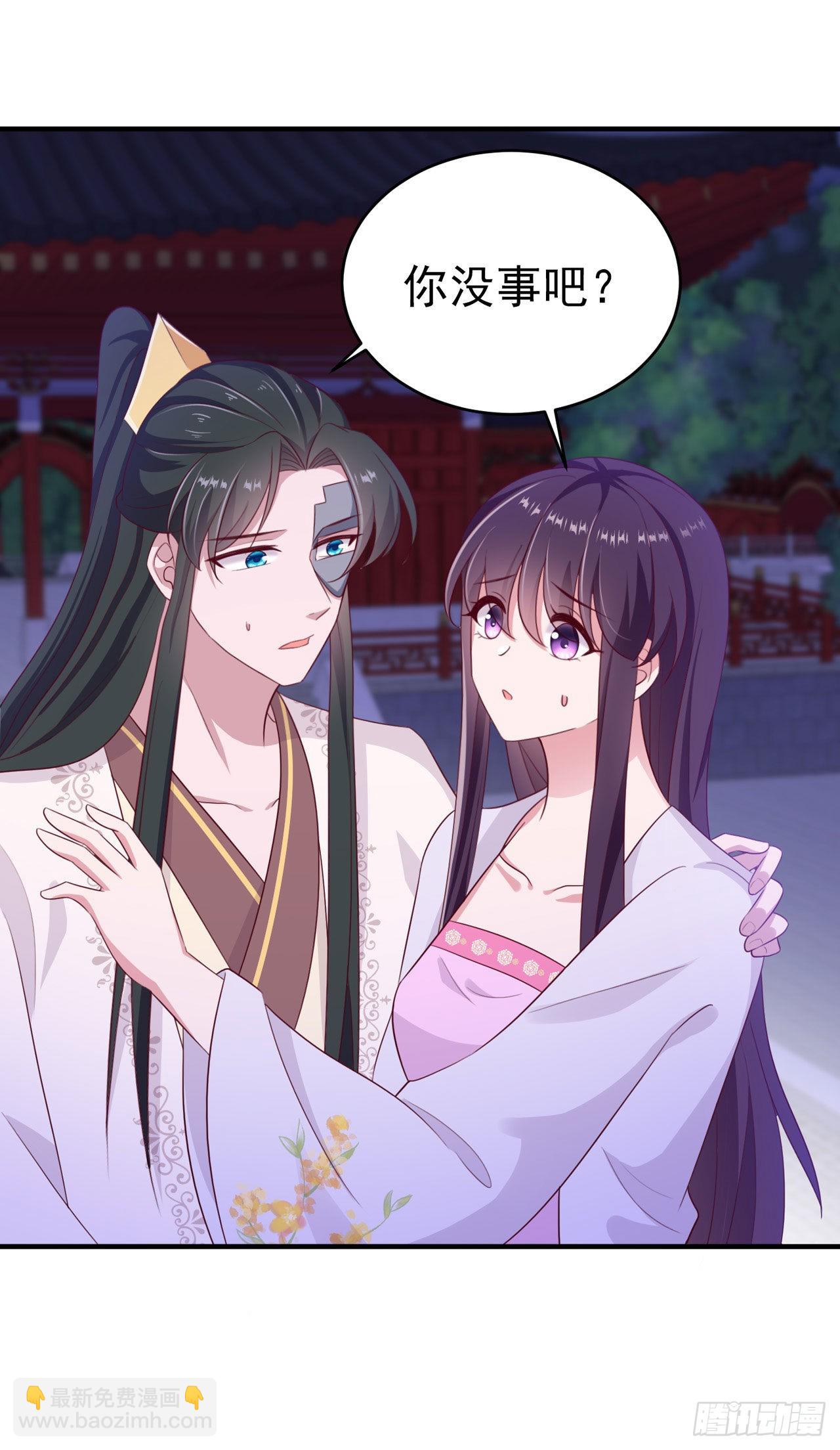 《凤御邪王》第130话 我终于找到你了！ 第6页
