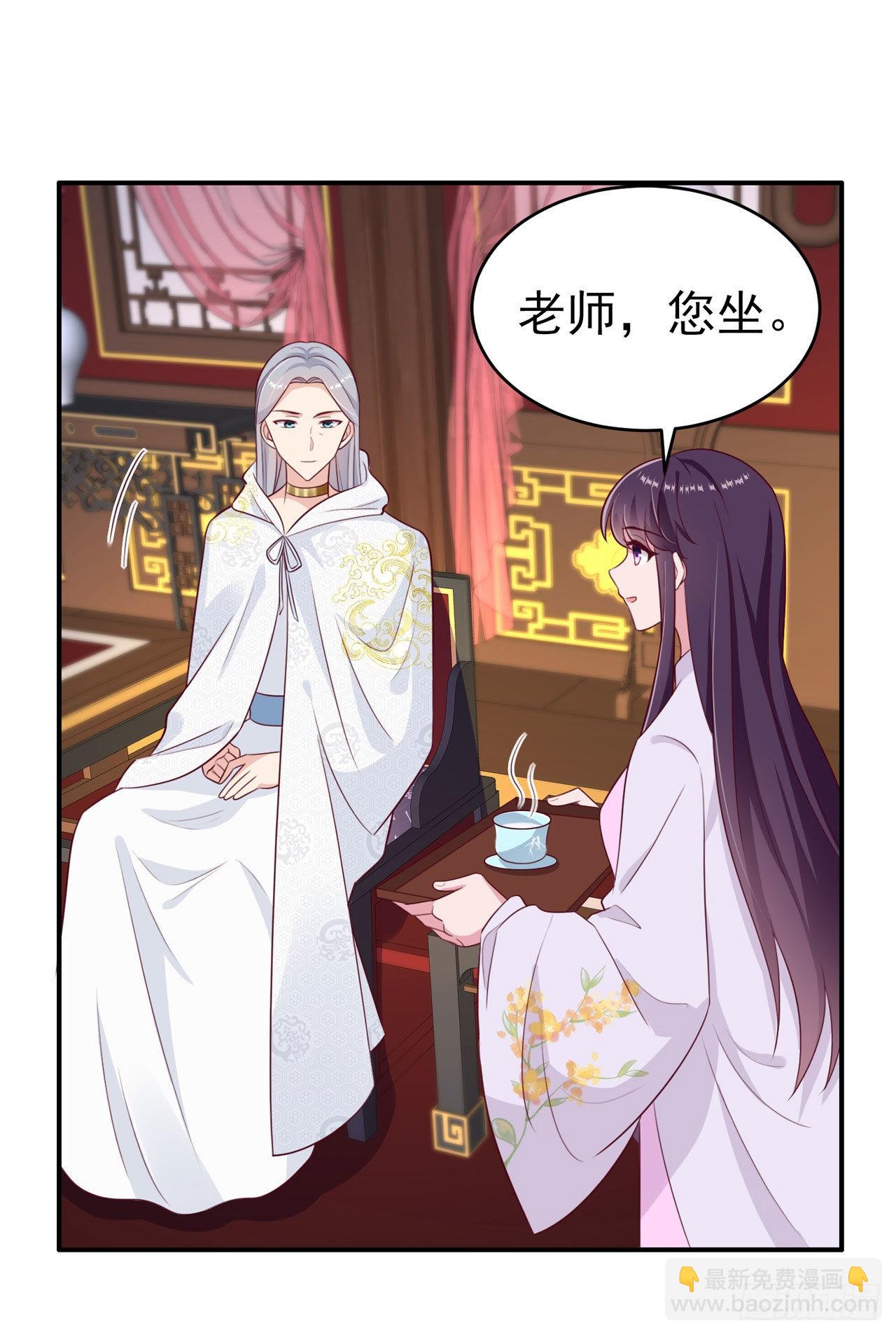 《凤御邪王》第131话 穿越时空 第10页