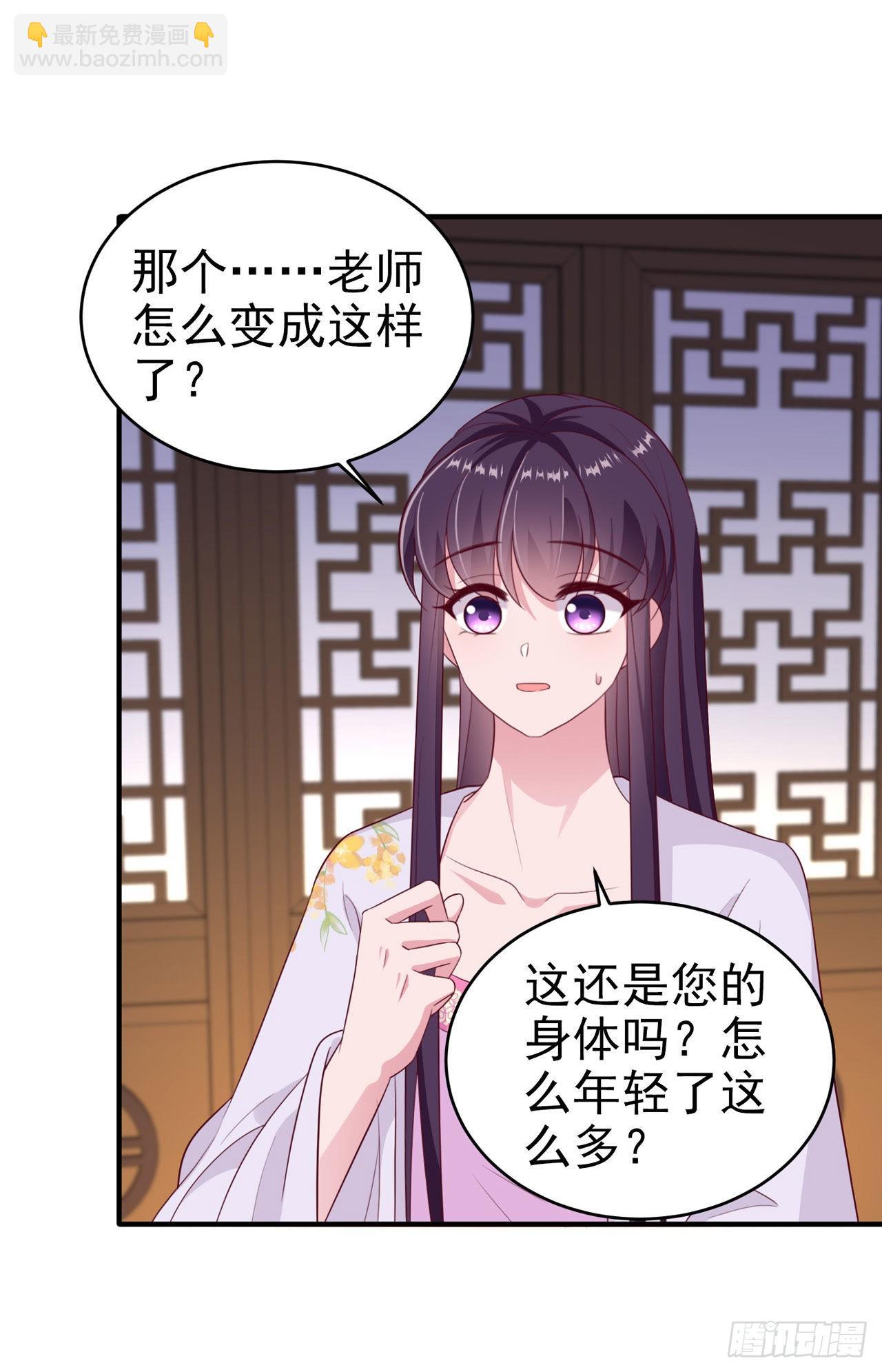 《凤御邪王》第131话 穿越时空 第13页