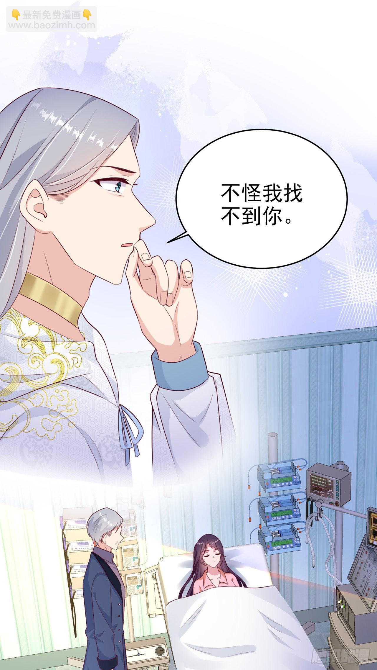 《凤御邪王》第131话 穿越时空 第15页