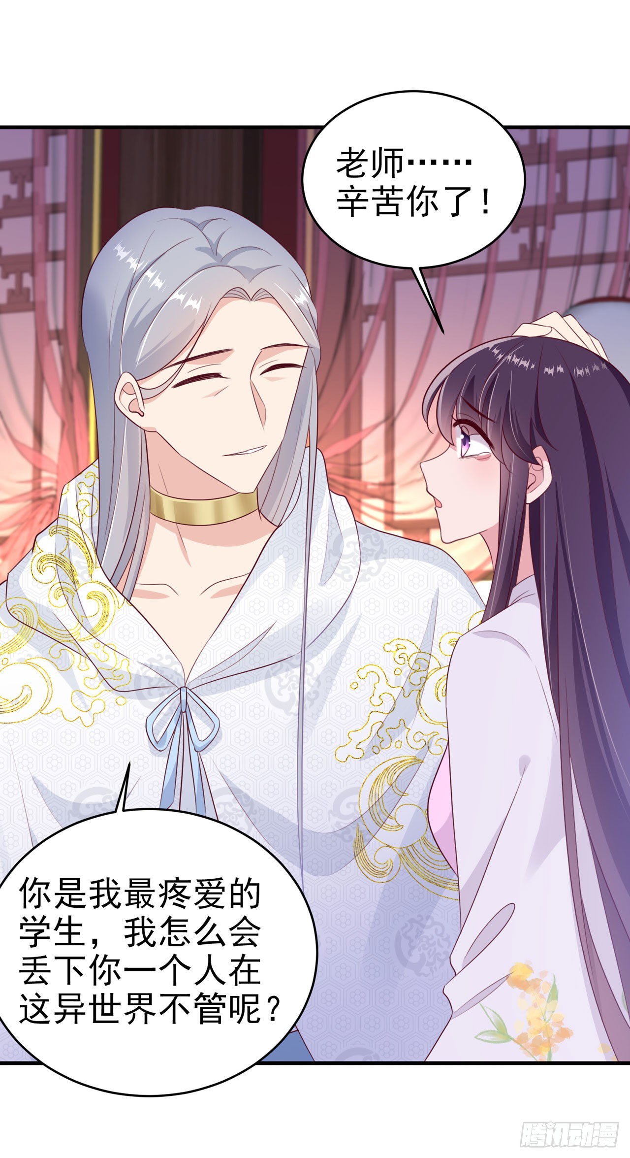 《凤御邪王》第131话 穿越时空 第17页