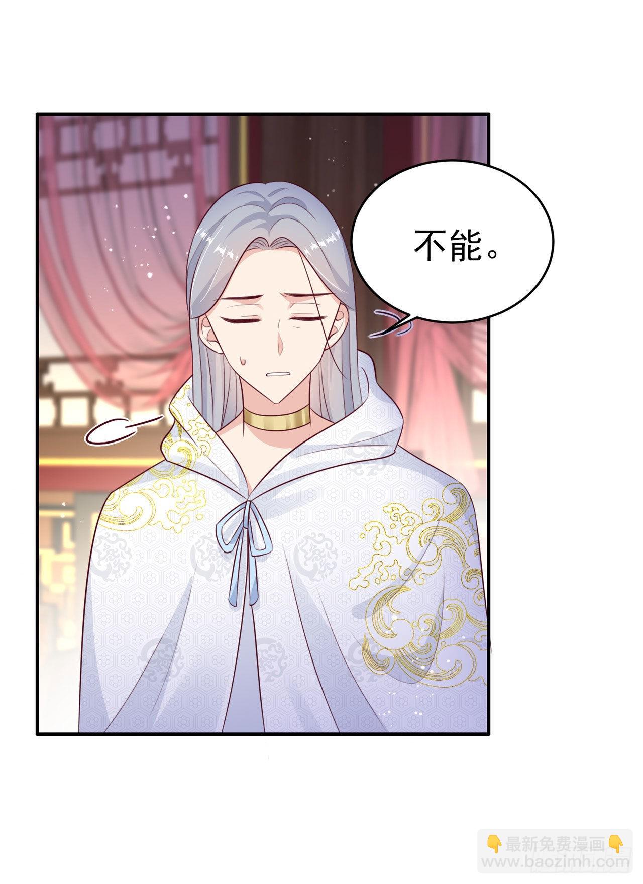 《凤御邪王》第131话 穿越时空 第25页