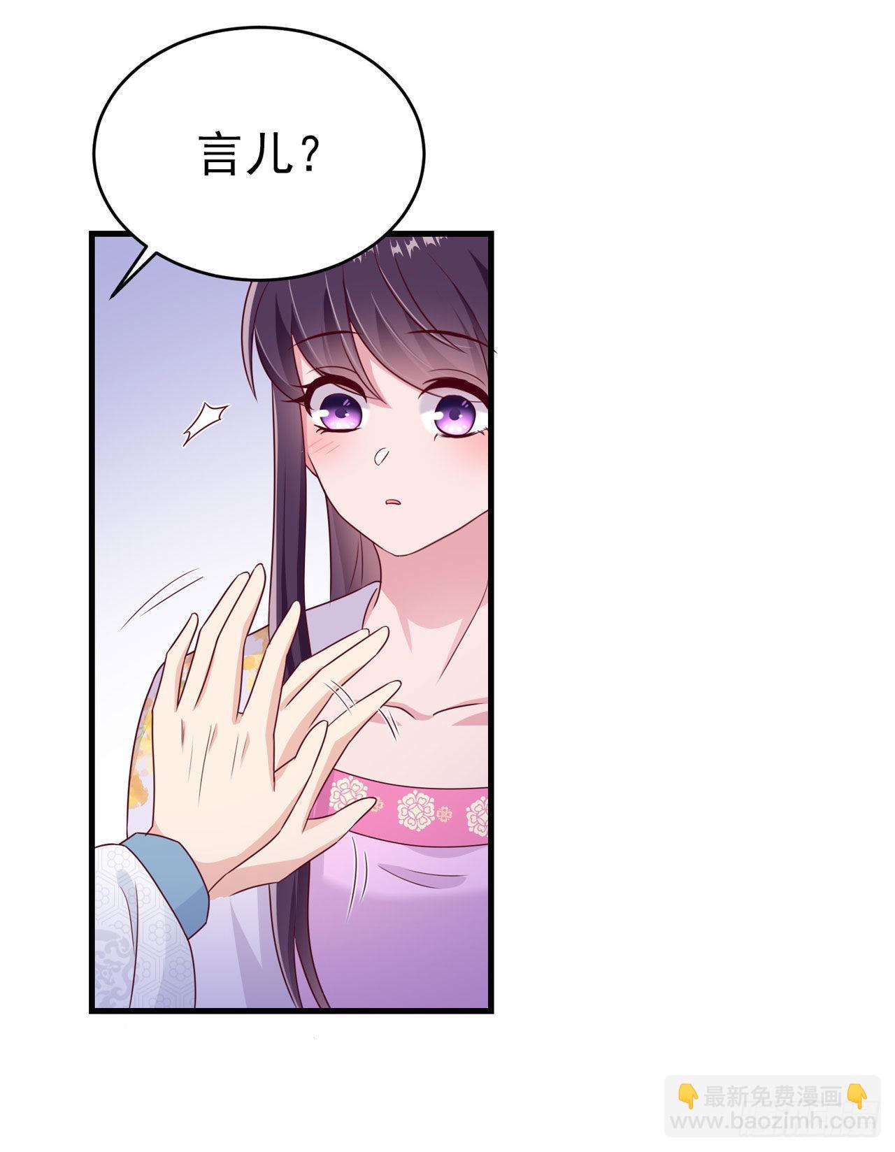 《凤御邪王》第131话 穿越时空 第28页