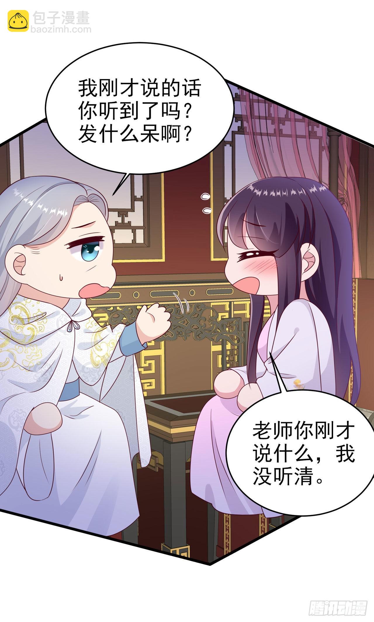 《凤御邪王》第131话 穿越时空 第29页