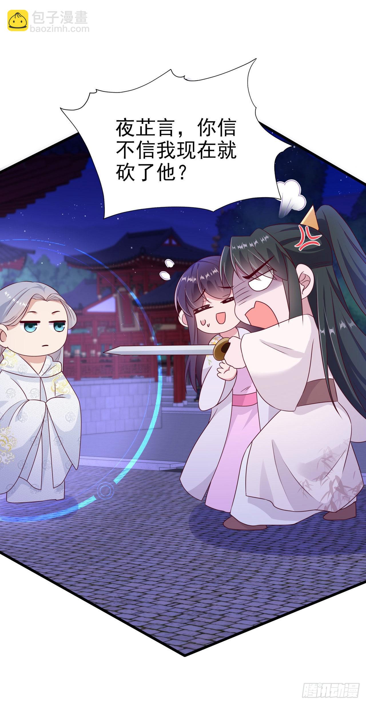 《凤御邪王》第131话 穿越时空 第2页