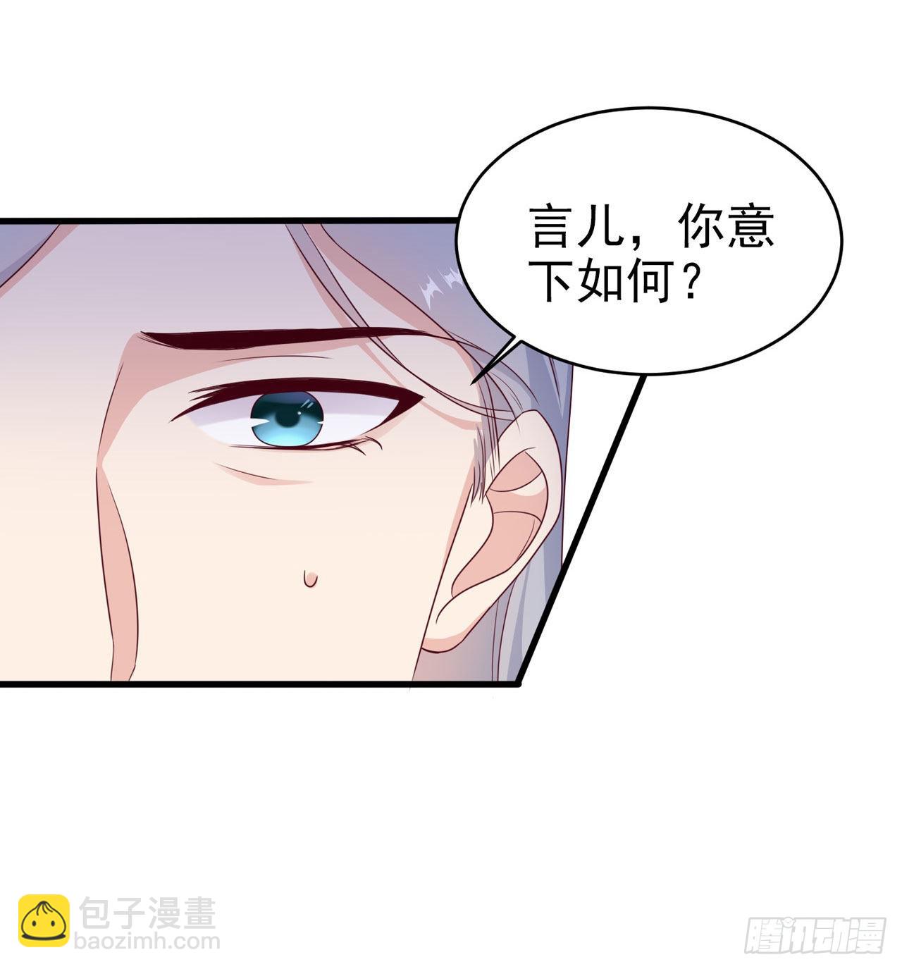 《凤御邪王》第131话 穿越时空 第32页