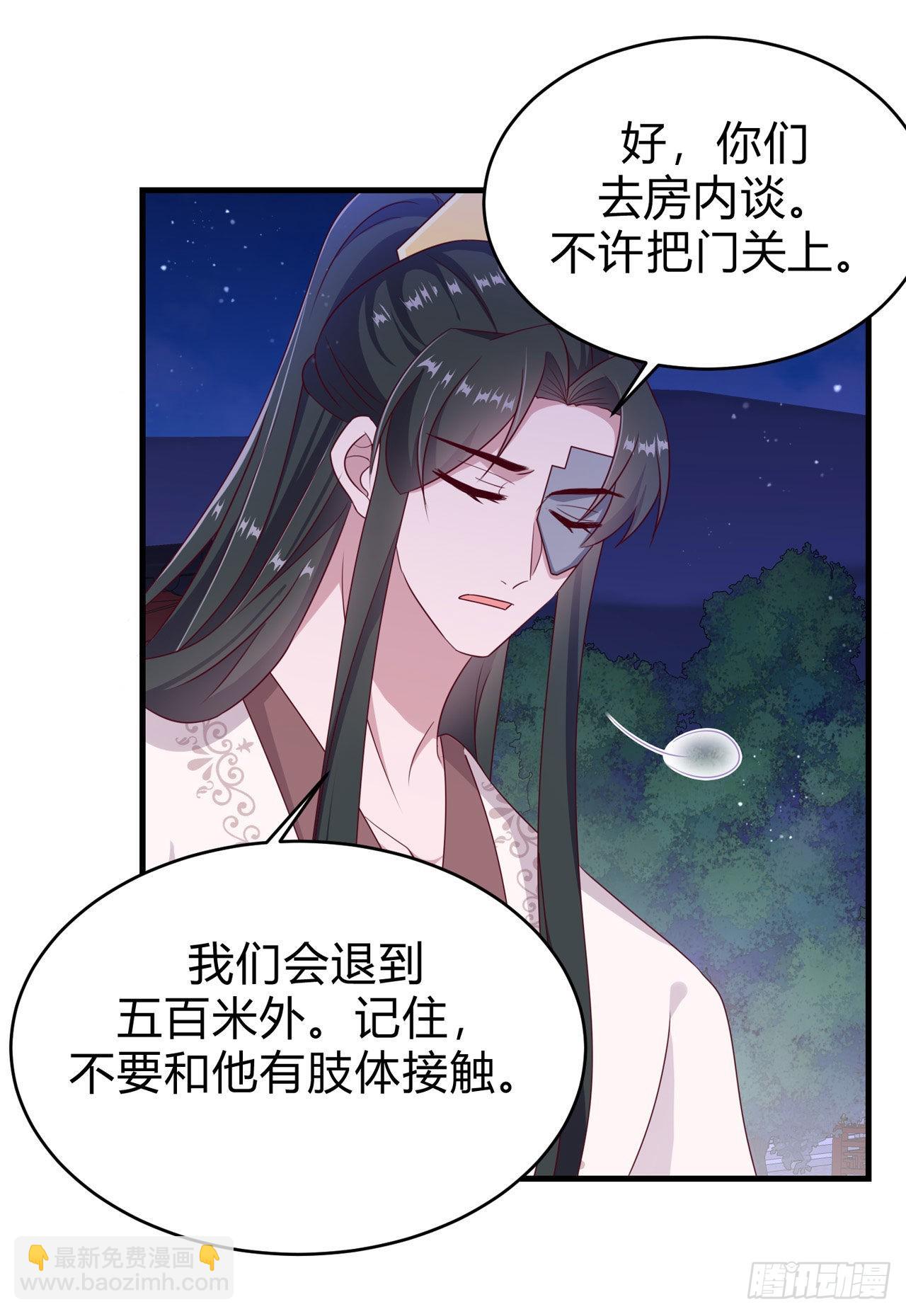 《凤御邪王》第131话 穿越时空 第5页
