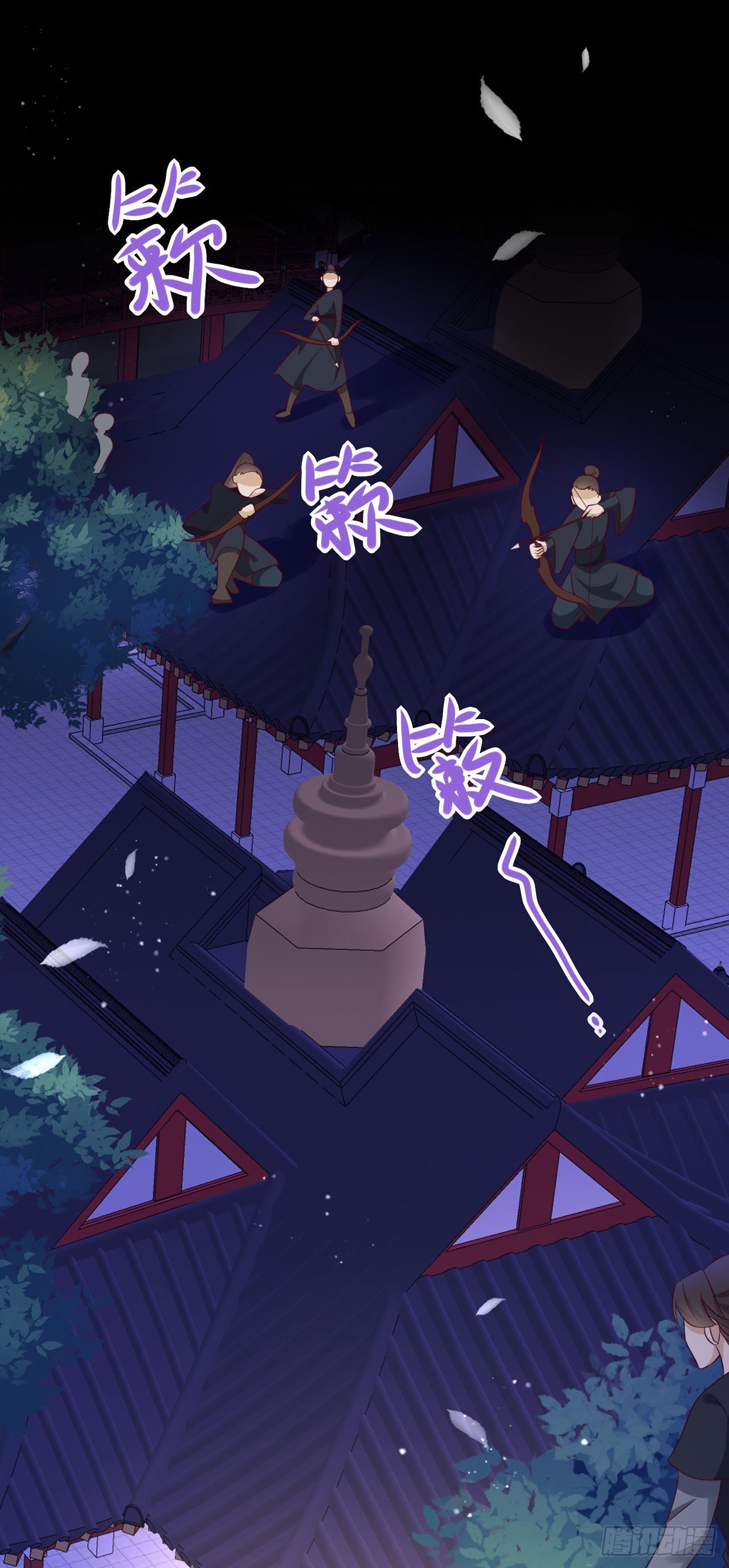 《凤御邪王》第131话 穿越时空 第7页