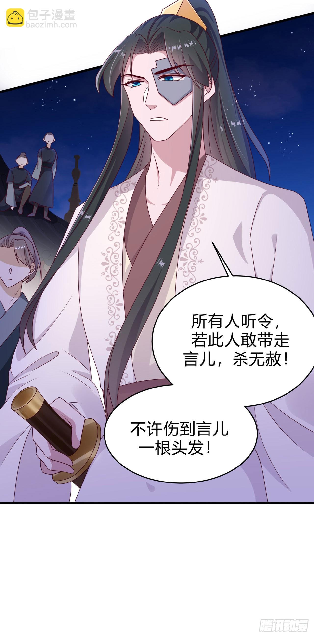 《凤御邪王》第131话 穿越时空 第9页