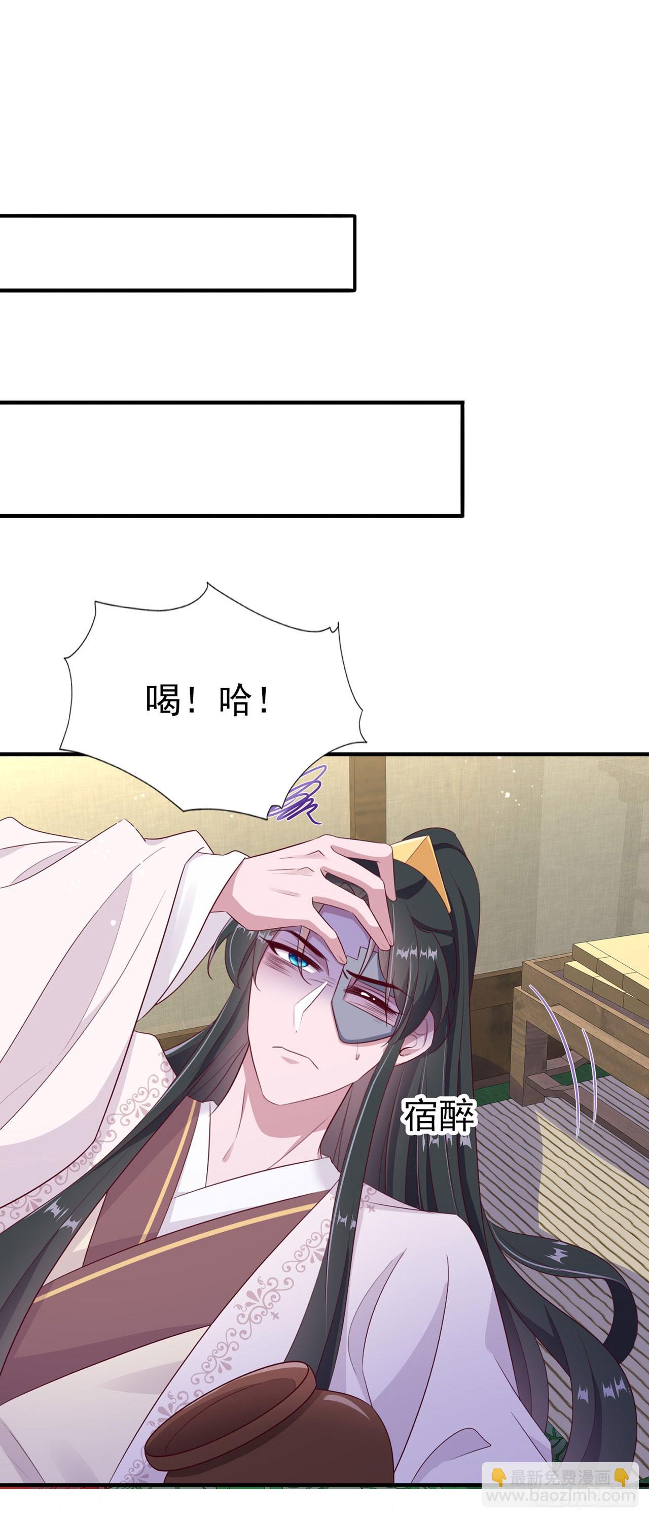 《凤御邪王》第133话你要离开我？！ 第23页