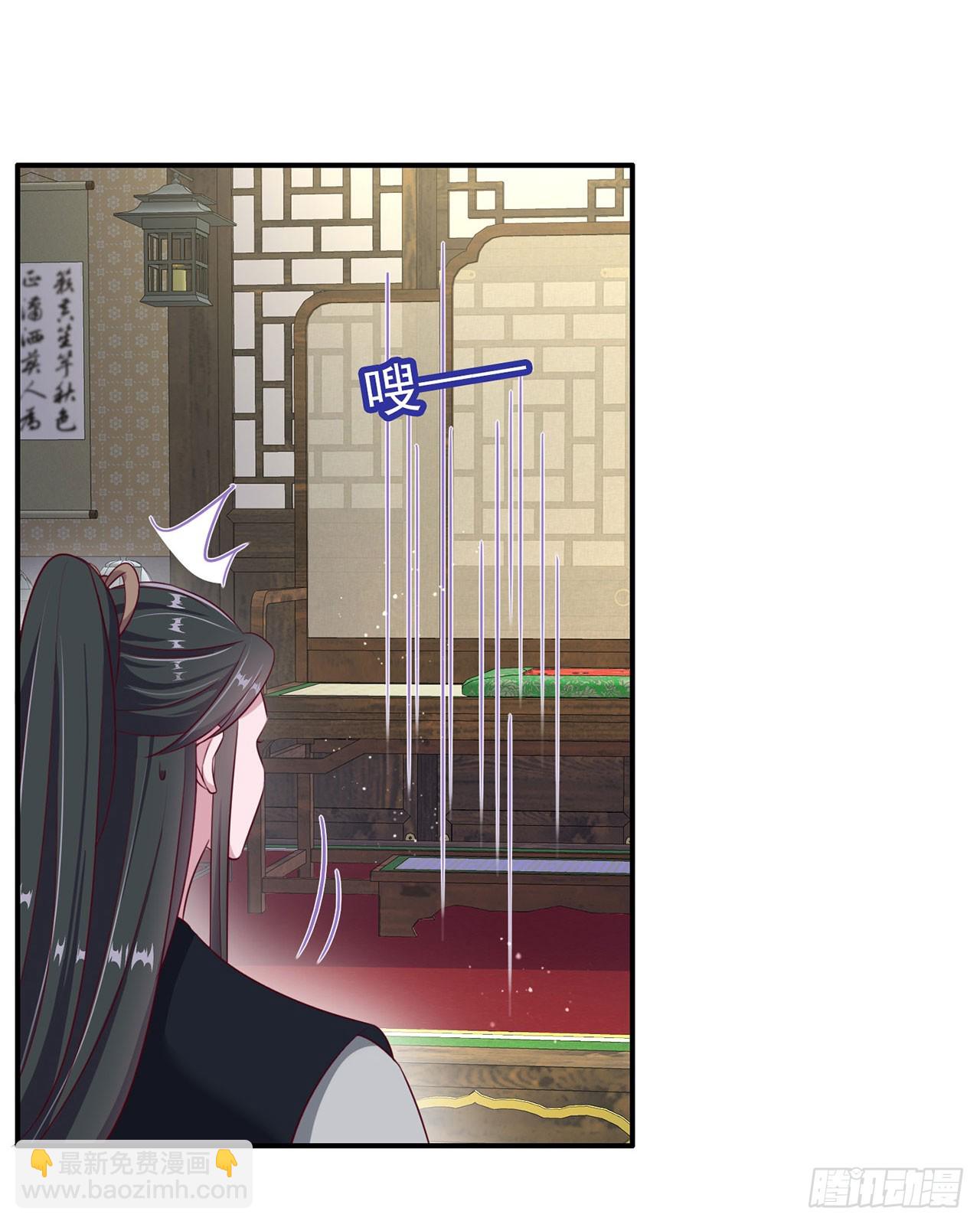 《凤御邪王》第133话你要离开我？！ 第26页