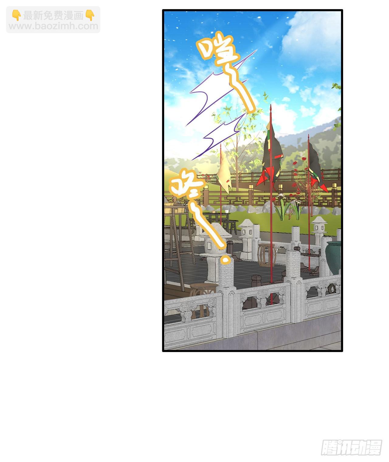 《凤御邪王》第133话你要离开我？！ 第27页