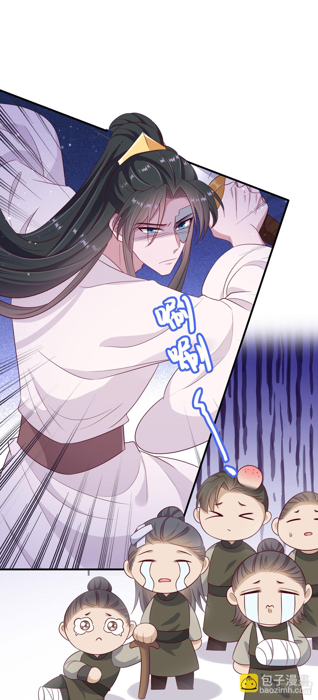《凤御邪王》第133话你要离开我？！ 第29页