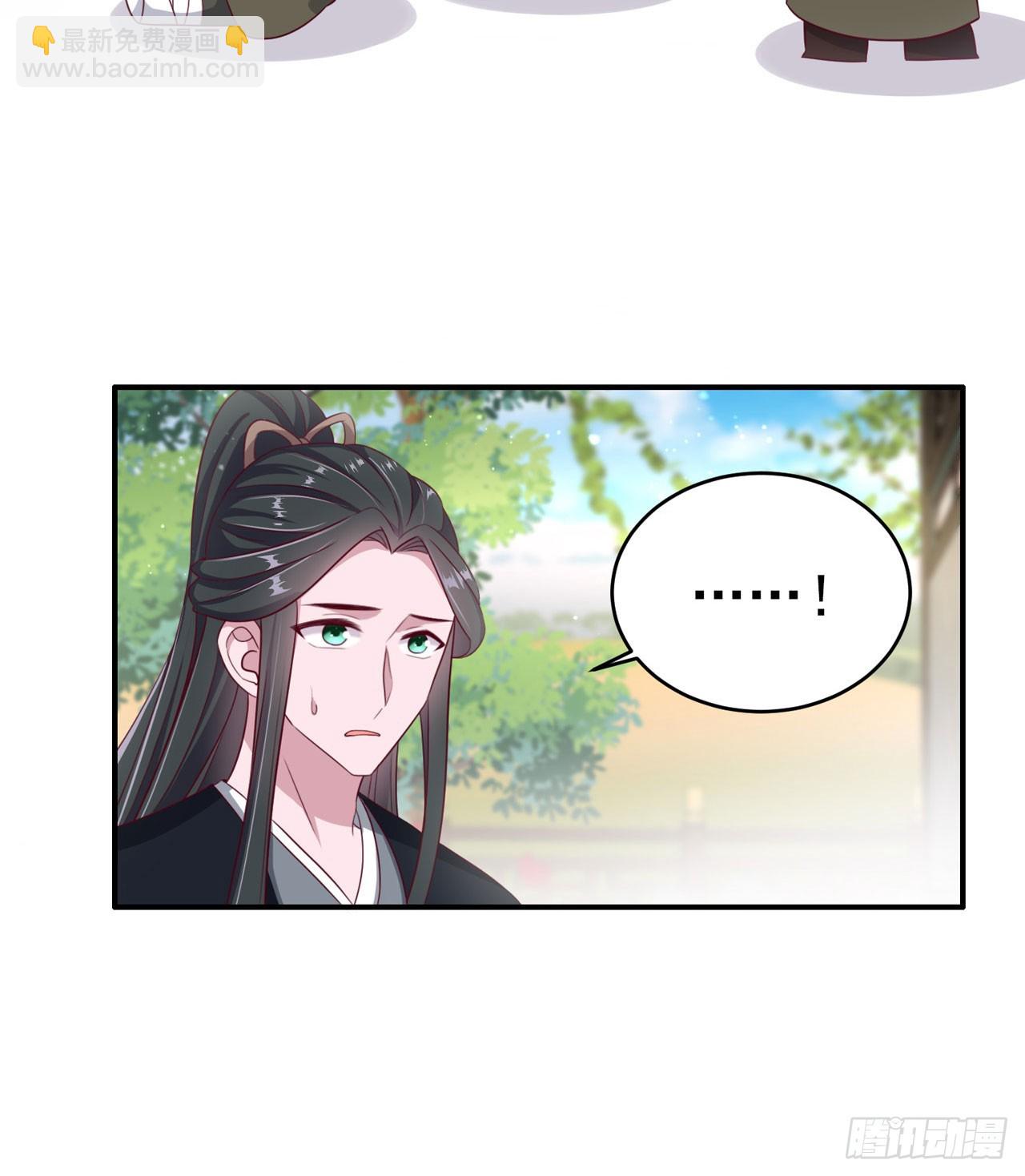 《凤御邪王》第133话你要离开我？！ 第30页