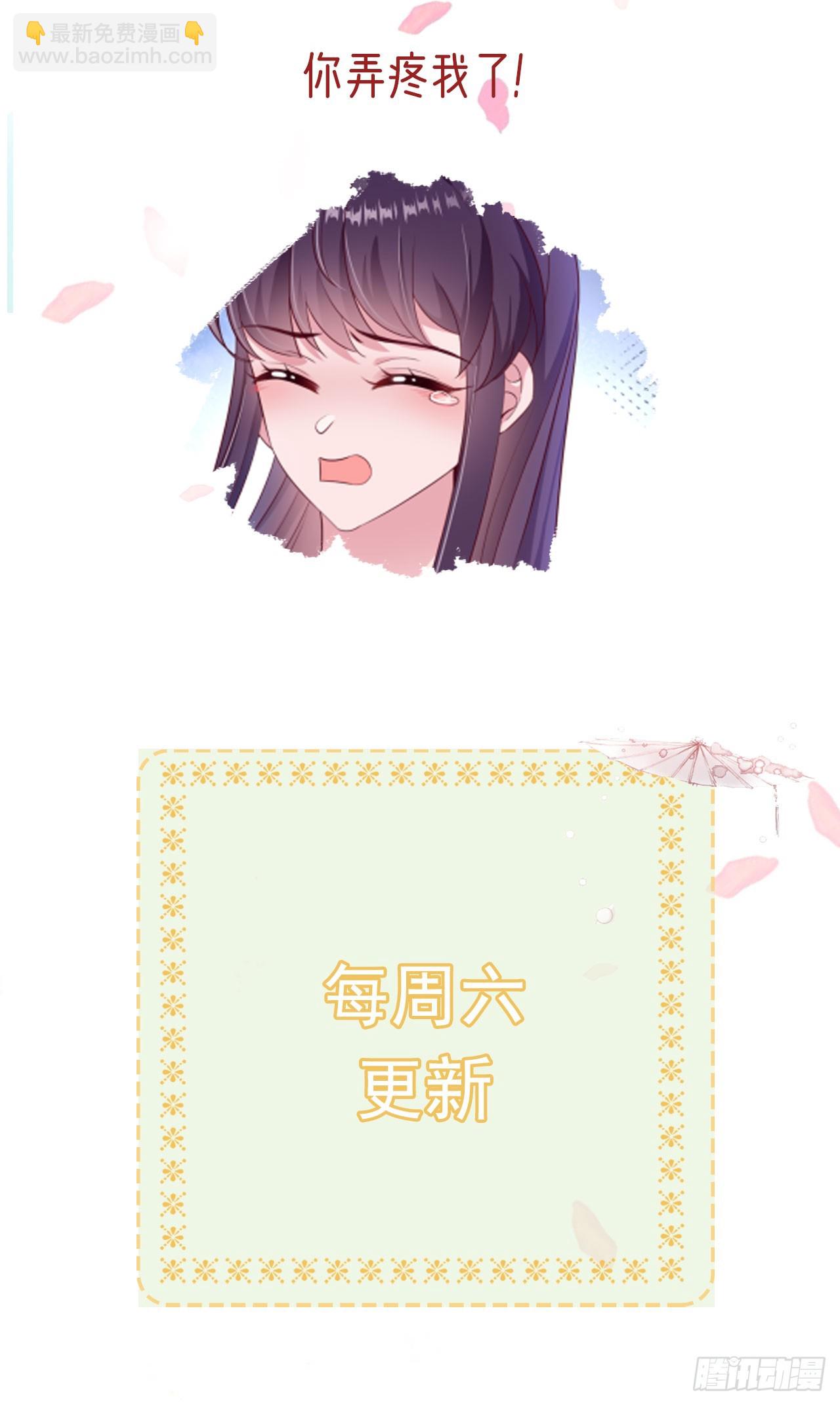 《凤御邪王》第133话你要离开我？！ 第34页