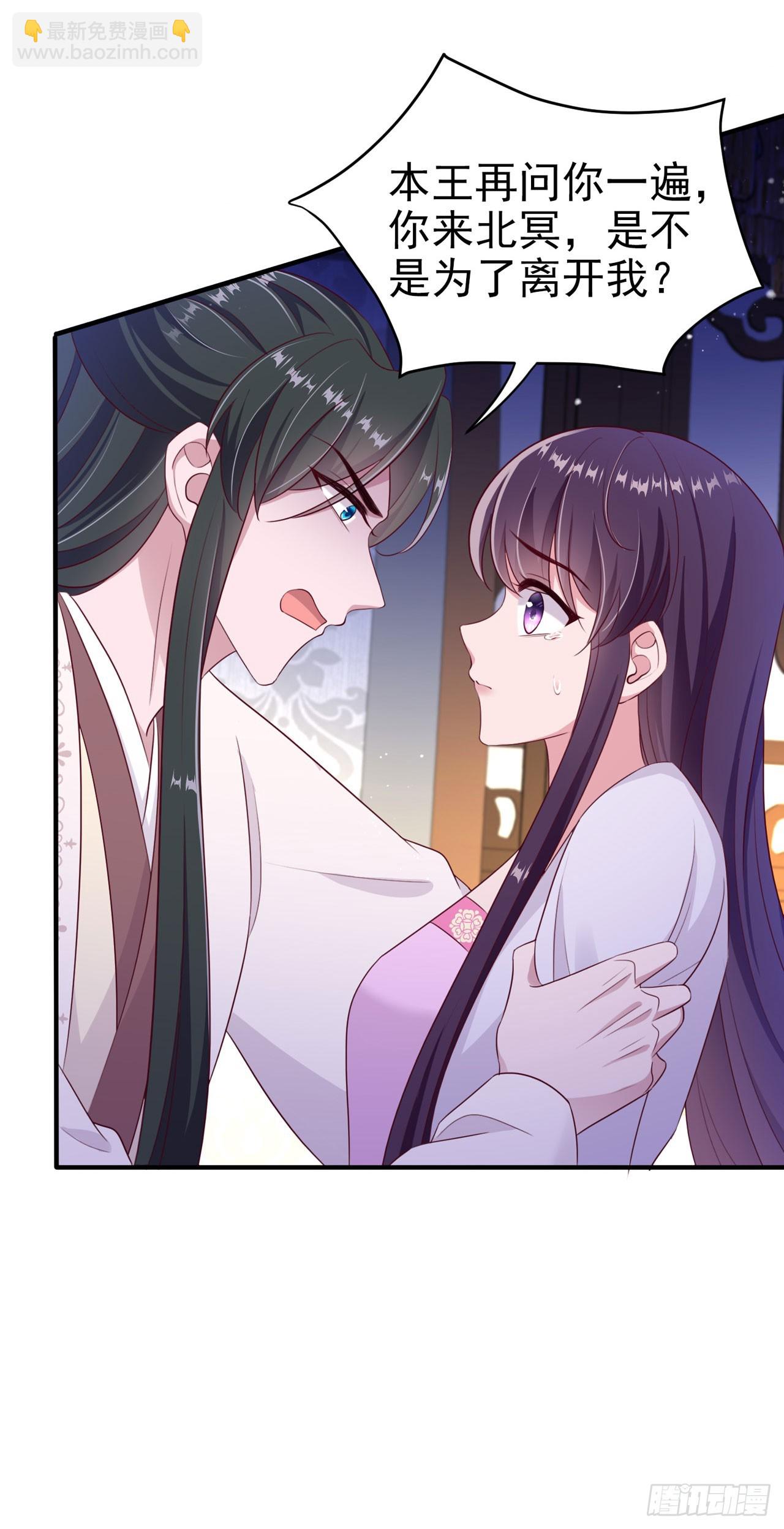 《凤御邪王》第133话你要离开我？！ 第9页