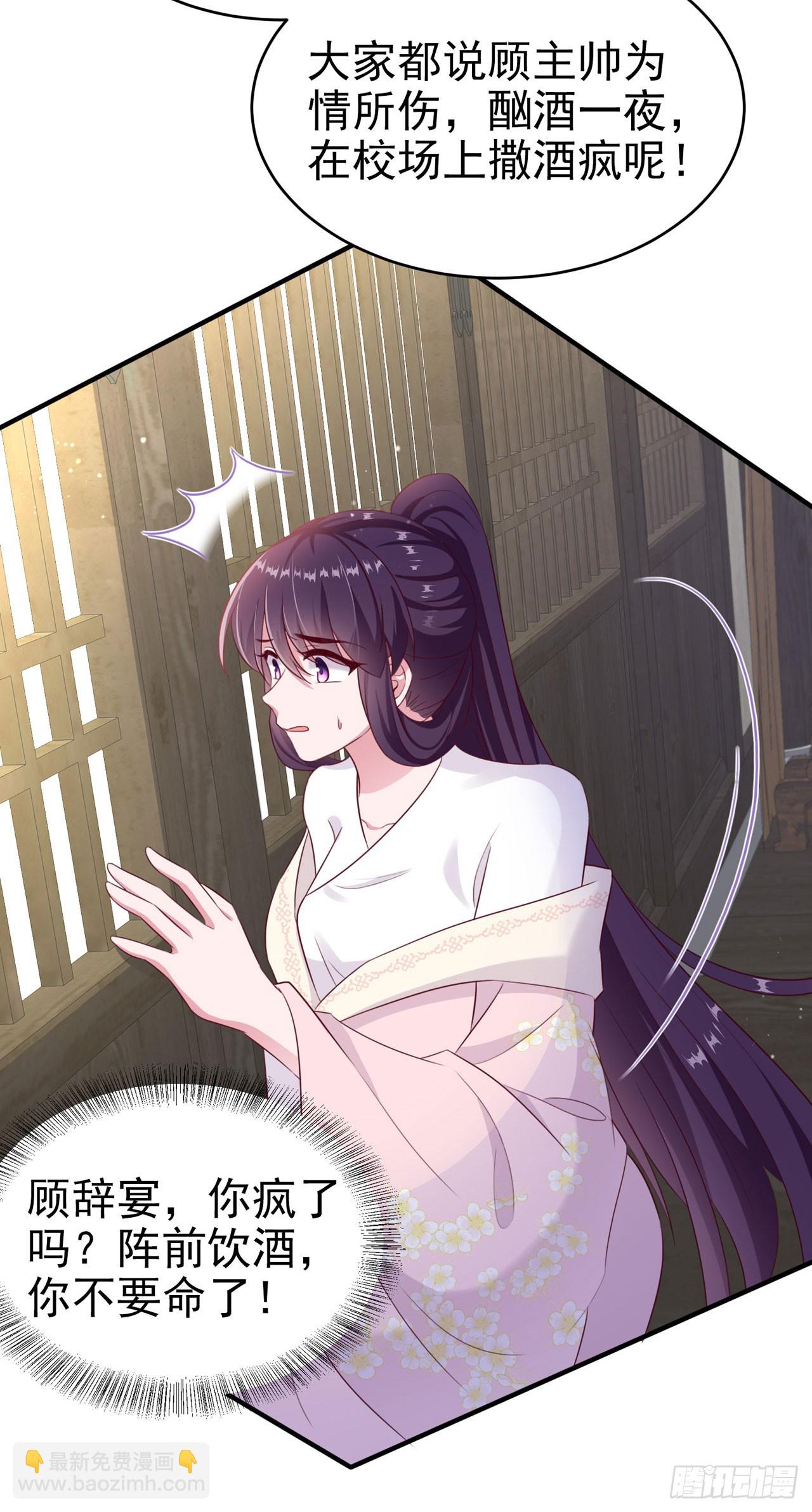 《凤御邪王》第134话 我要见王爷！ 第13页