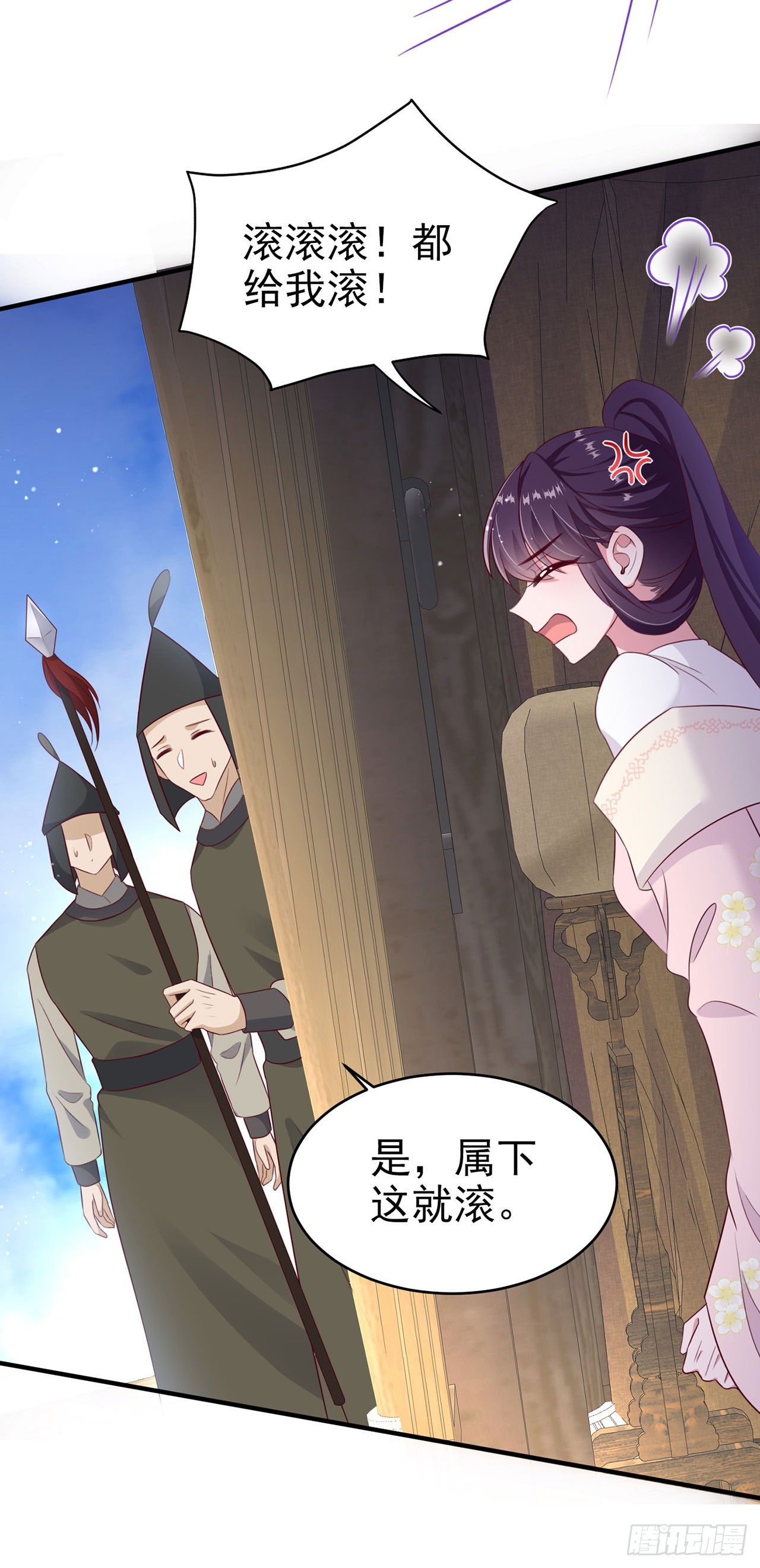 《凤御邪王》第134话 我要见王爷！ 第17页