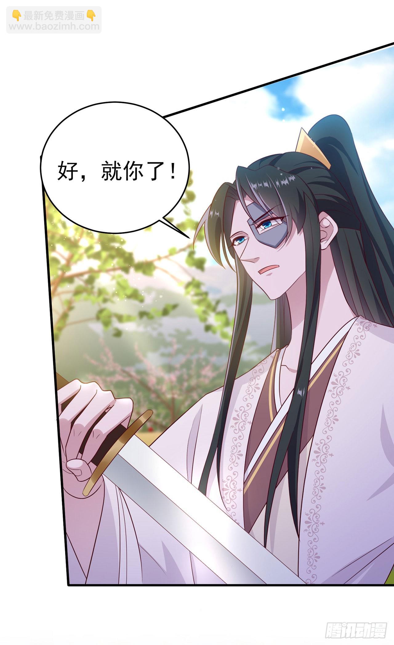 《凤御邪王》第134话 我要见王爷！ 第26页