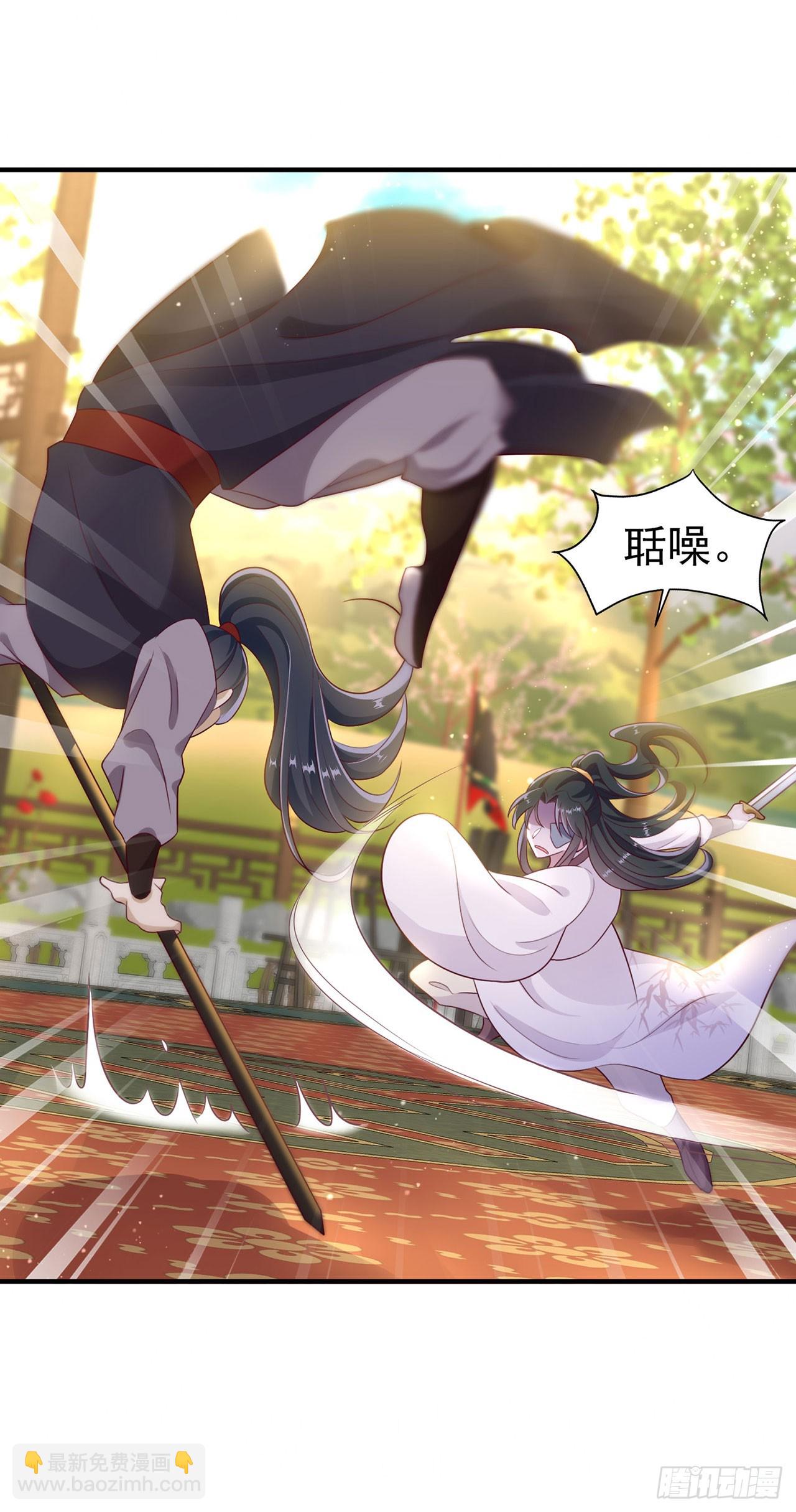 《凤御邪王》第134话 我要见王爷！ 第30页