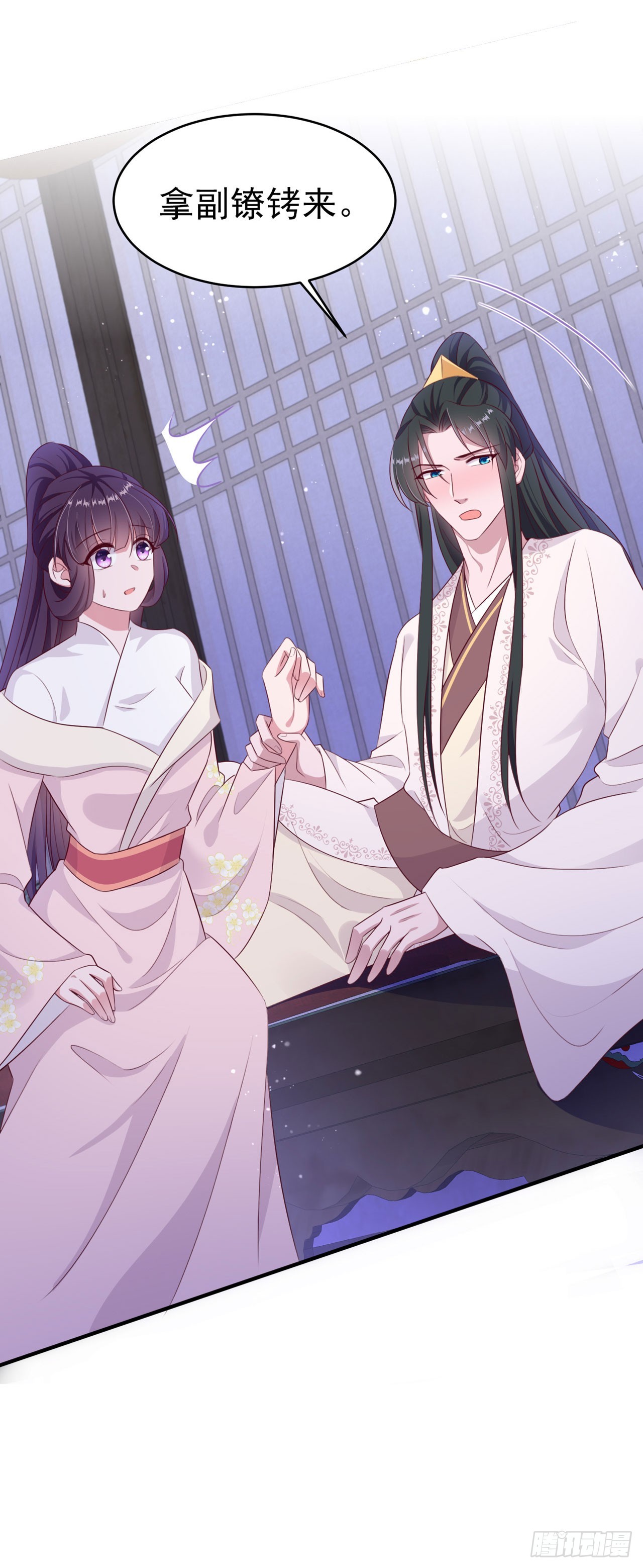 《凤御邪王》第136话 我喜欢听话的夫君 第13页