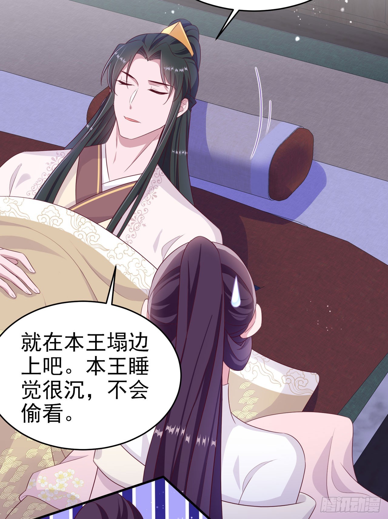 《凤御邪王》第136话 我喜欢听话的夫君 第19页